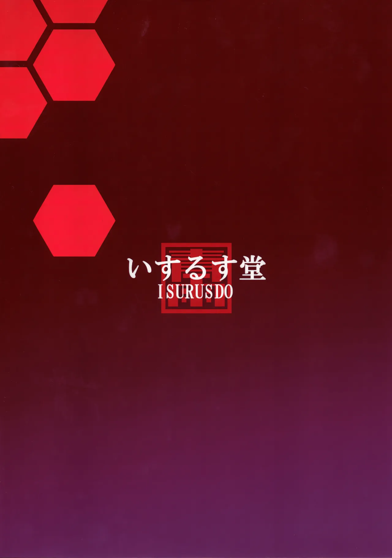 (Pitaket) [Isurusdo (Aozame Takao)]Plugsuit Josou ja Nai to...! RED(Neon Genesis Evangelion) [Chinese][IC个人汉化] Page 17