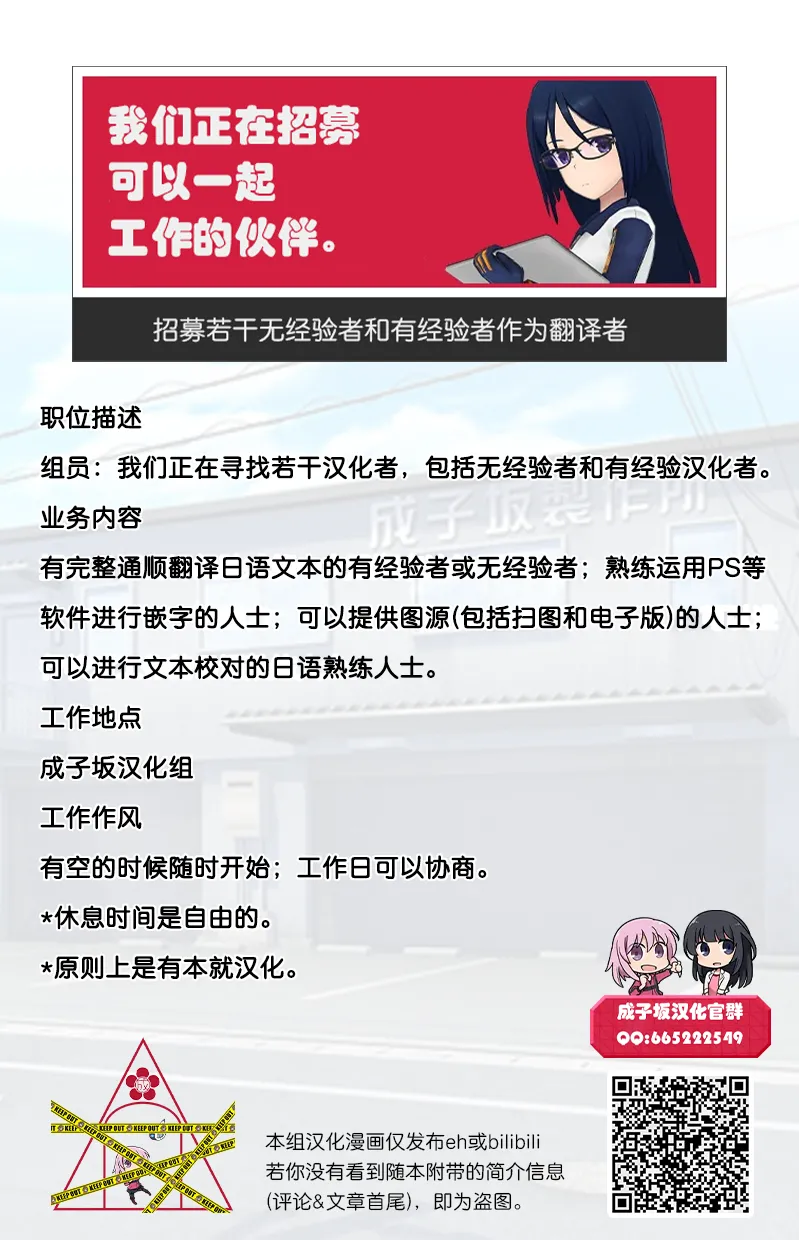 (C104) [三炊艇(三炊青葉)]成子坂 忏悔(Alice Gear Aegis) Page 16