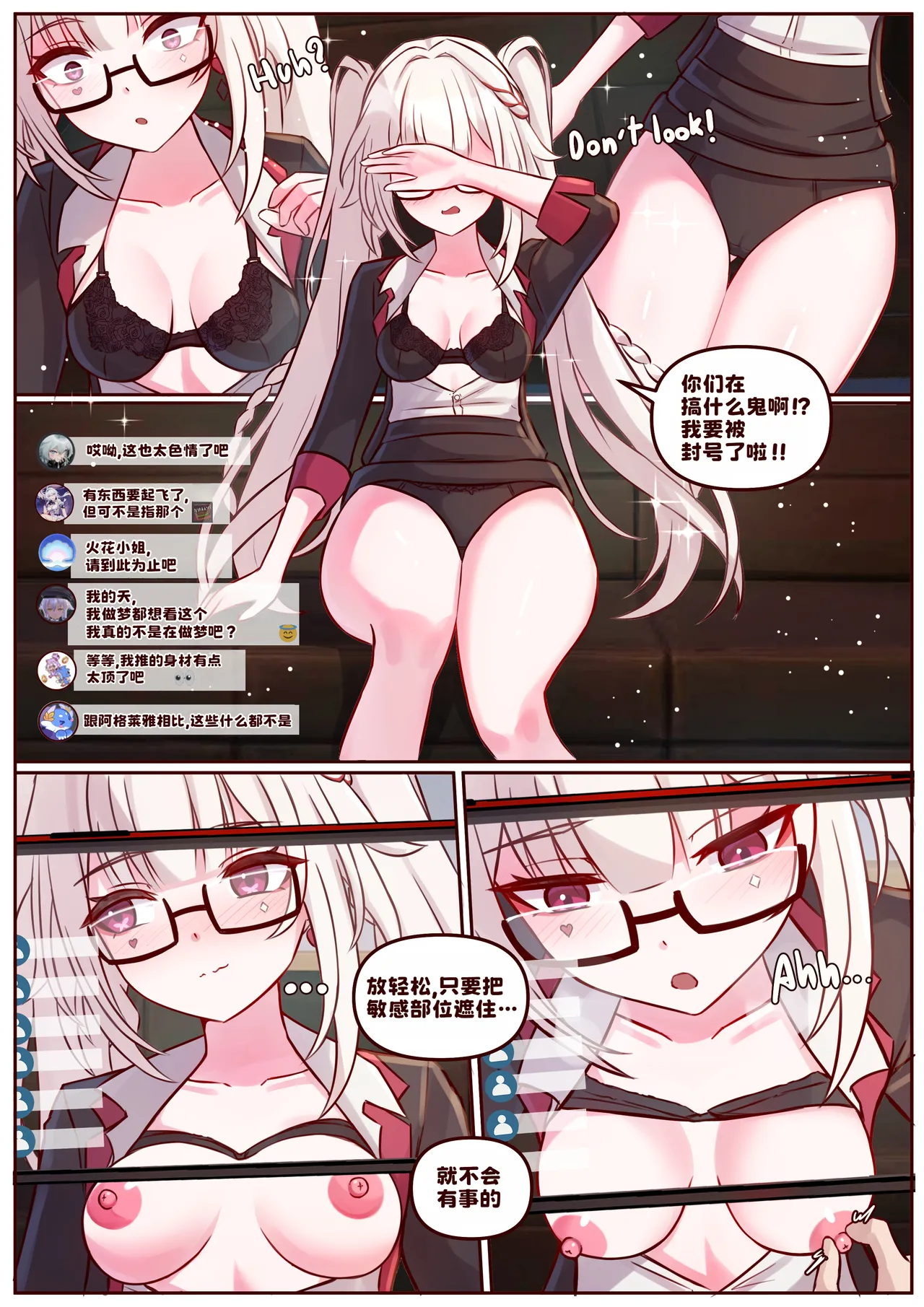 [JimPu6]Finish Sparxie(Honkai Star rail) [Chinese] Page 10