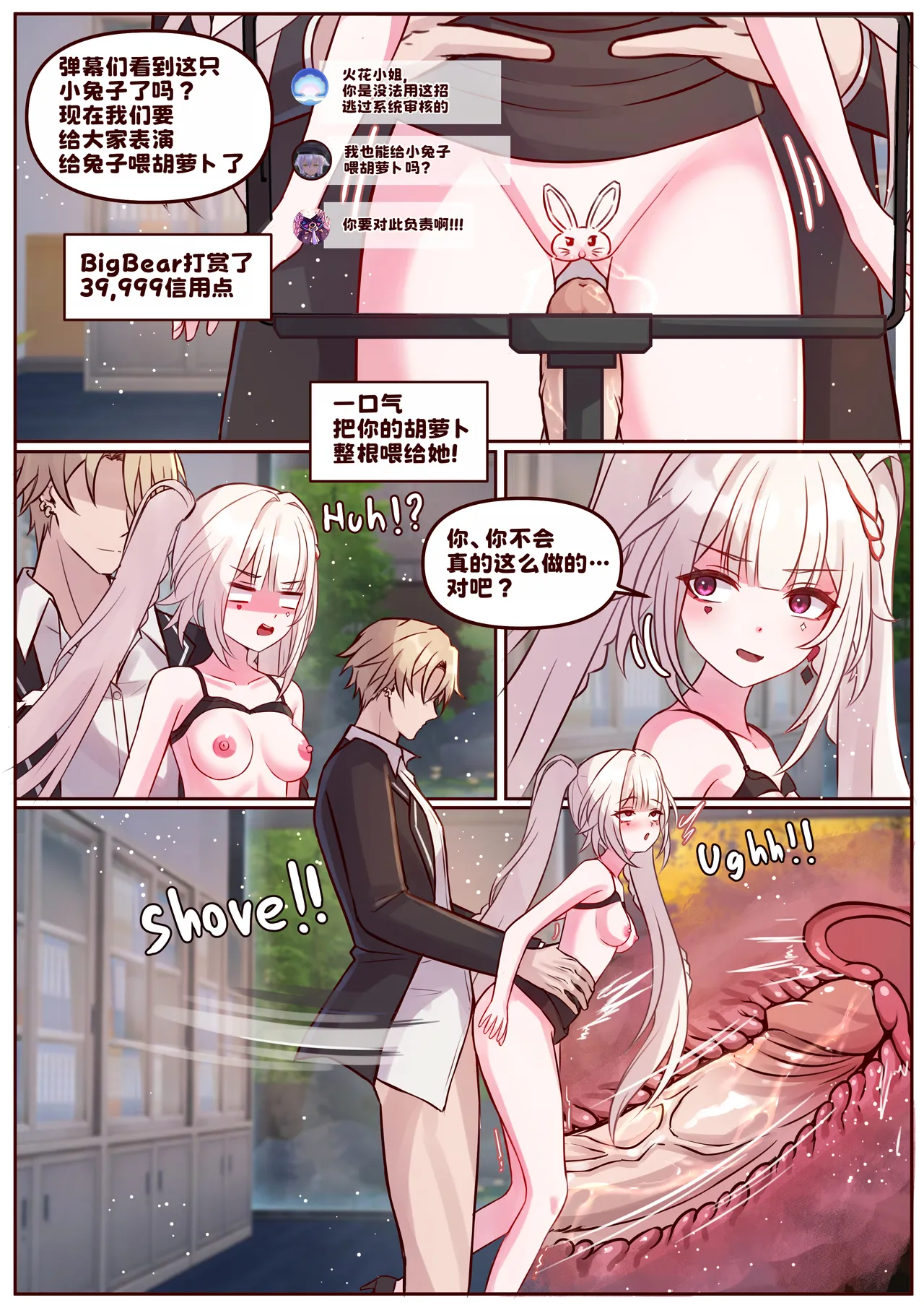 [JimPu6]Finish Sparxie(Honkai Star rail) [Chinese] Page 14