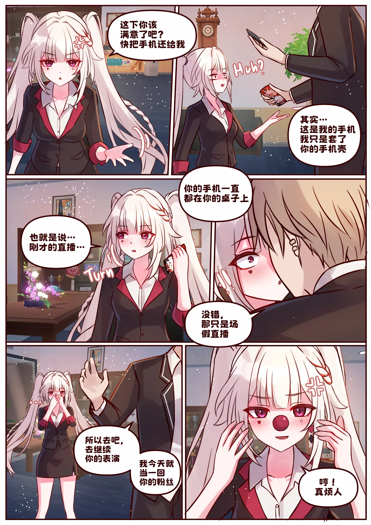 [JimPu6]Finish Sparxie(Honkai Star rail) [Chinese] Page 19