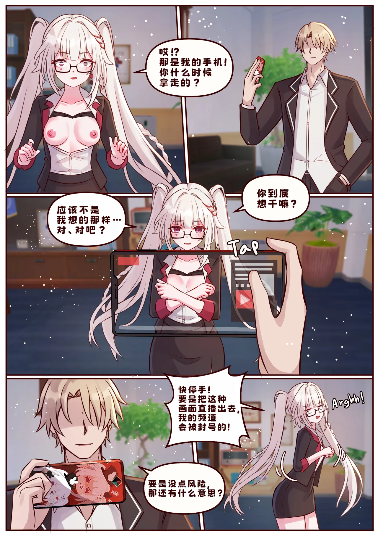 [JimPu6]Finish Sparxie(Honkai Star rail) [Chinese] Page 3