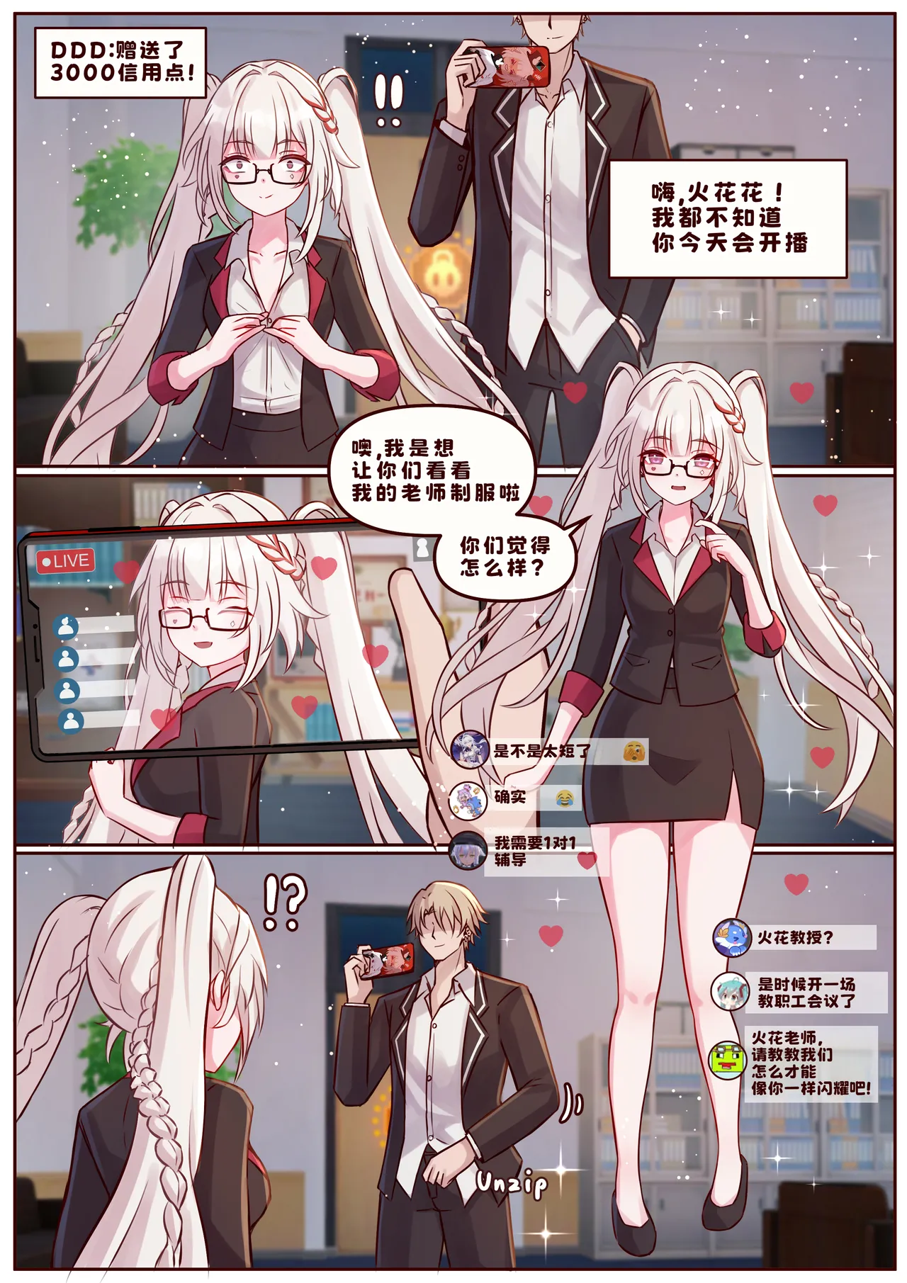 [JimPu6]Finish Sparxie(Honkai Star rail) [Chinese] Page 4