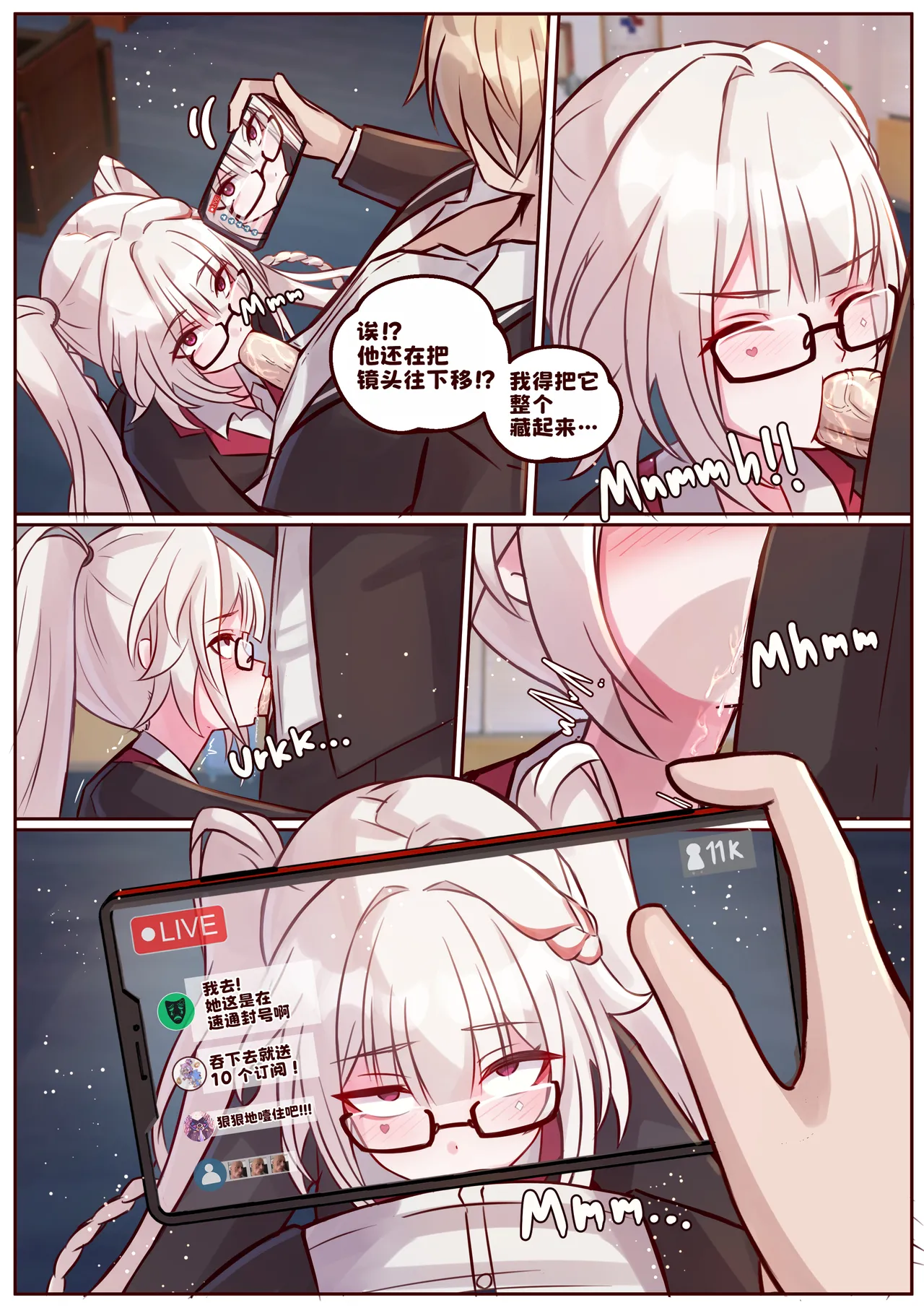 [JimPu6]Finish Sparxie(Honkai Star rail) [Chinese] Page 6