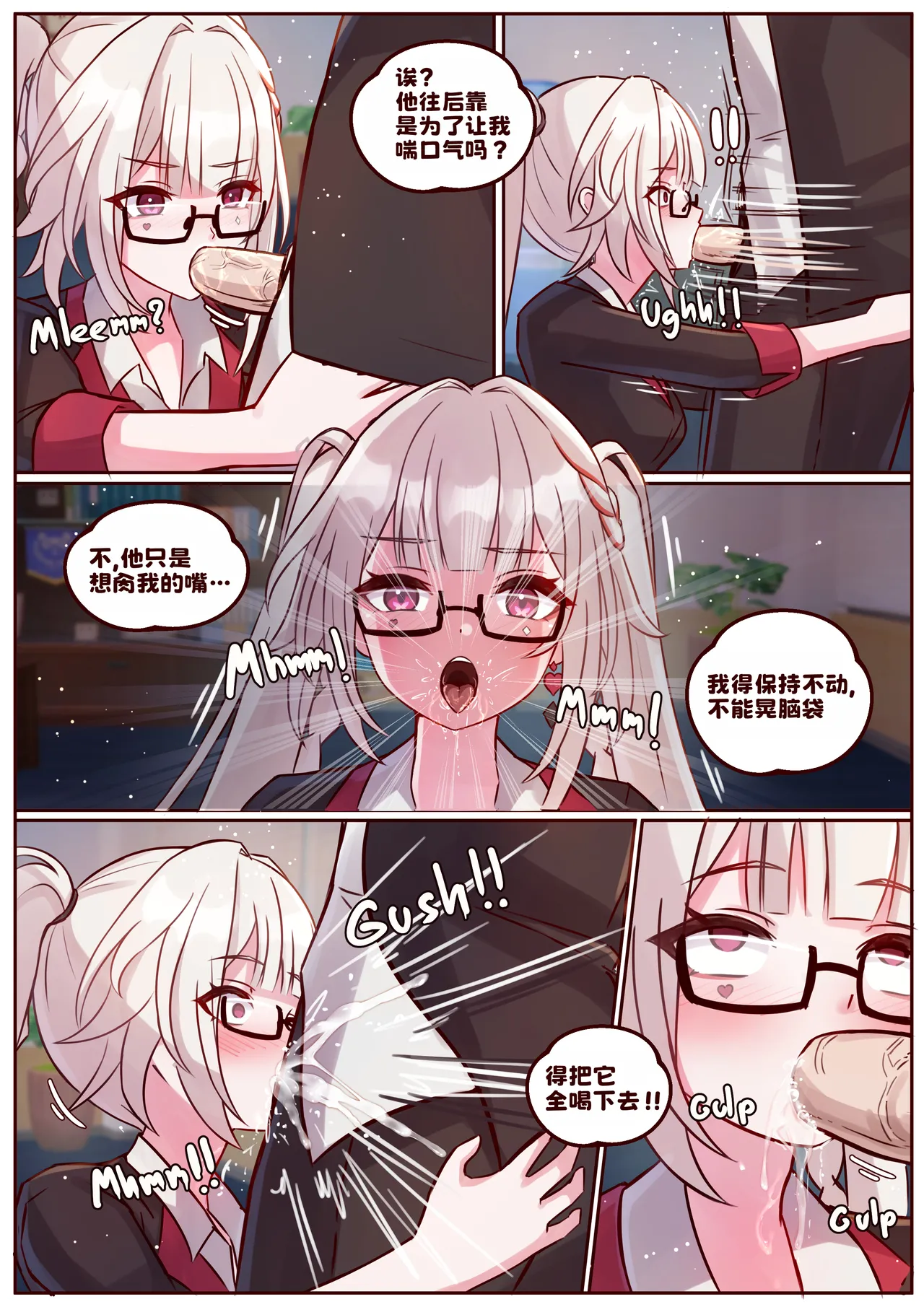 [JimPu6]Finish Sparxie(Honkai Star rail) [Chinese] Page 7