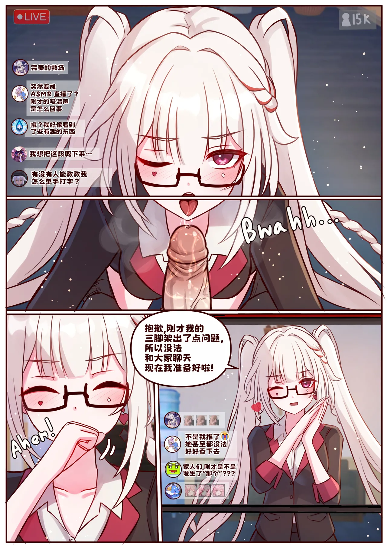 [JimPu6]Finish Sparxie(Honkai Star rail) [Chinese] Page 8