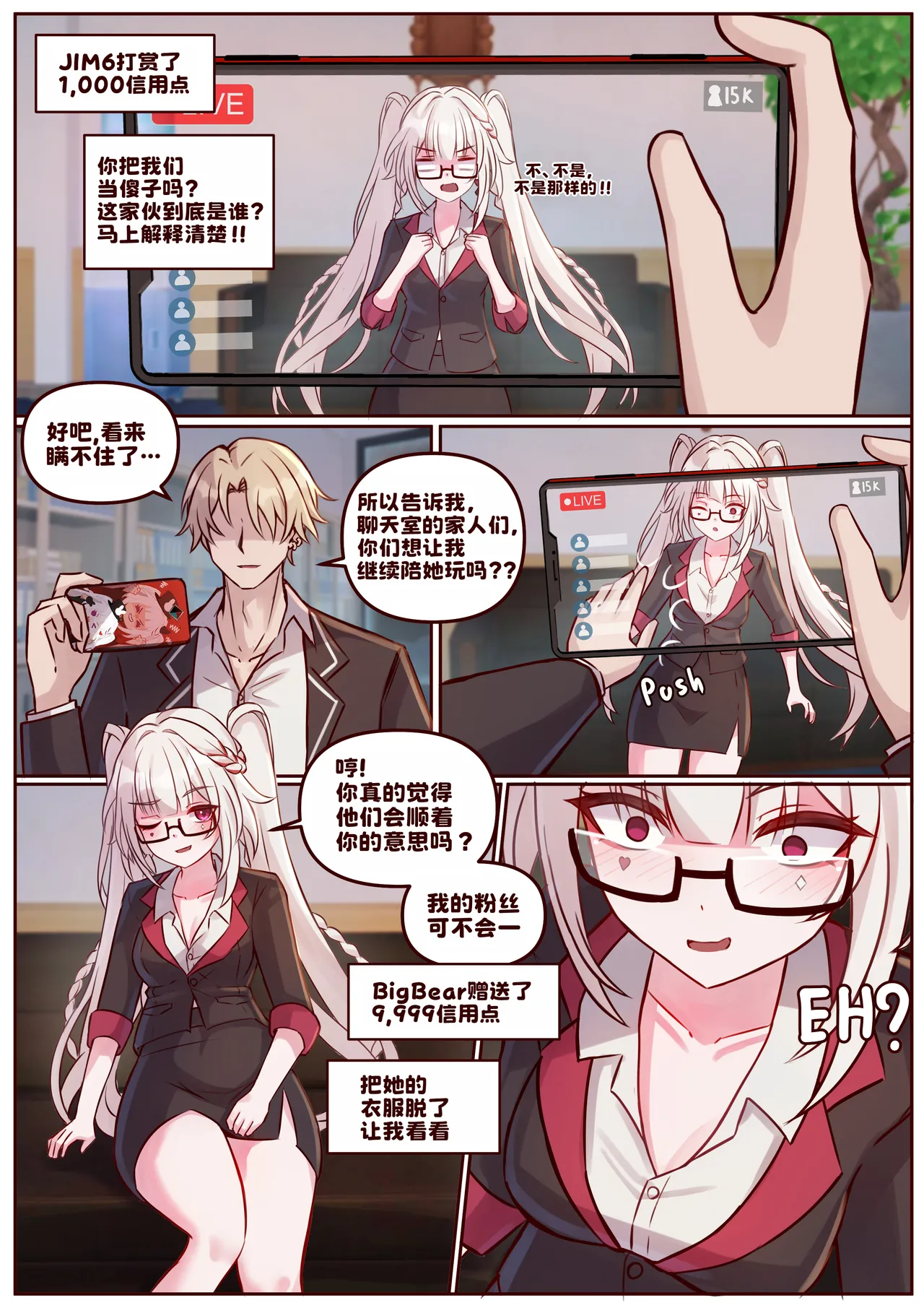 [JimPu6]Finish Sparxie(Honkai Star rail) [Chinese] Page 9