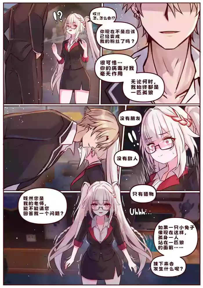 [JimPu6]Finish Sparxie(Honkai Star rail) [Chinese]