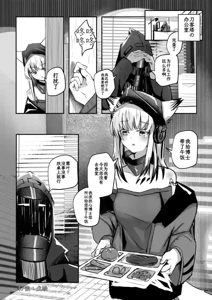 [Aohonoo]Frostleaf｜霜叶 (Arknights)（Chinese）
