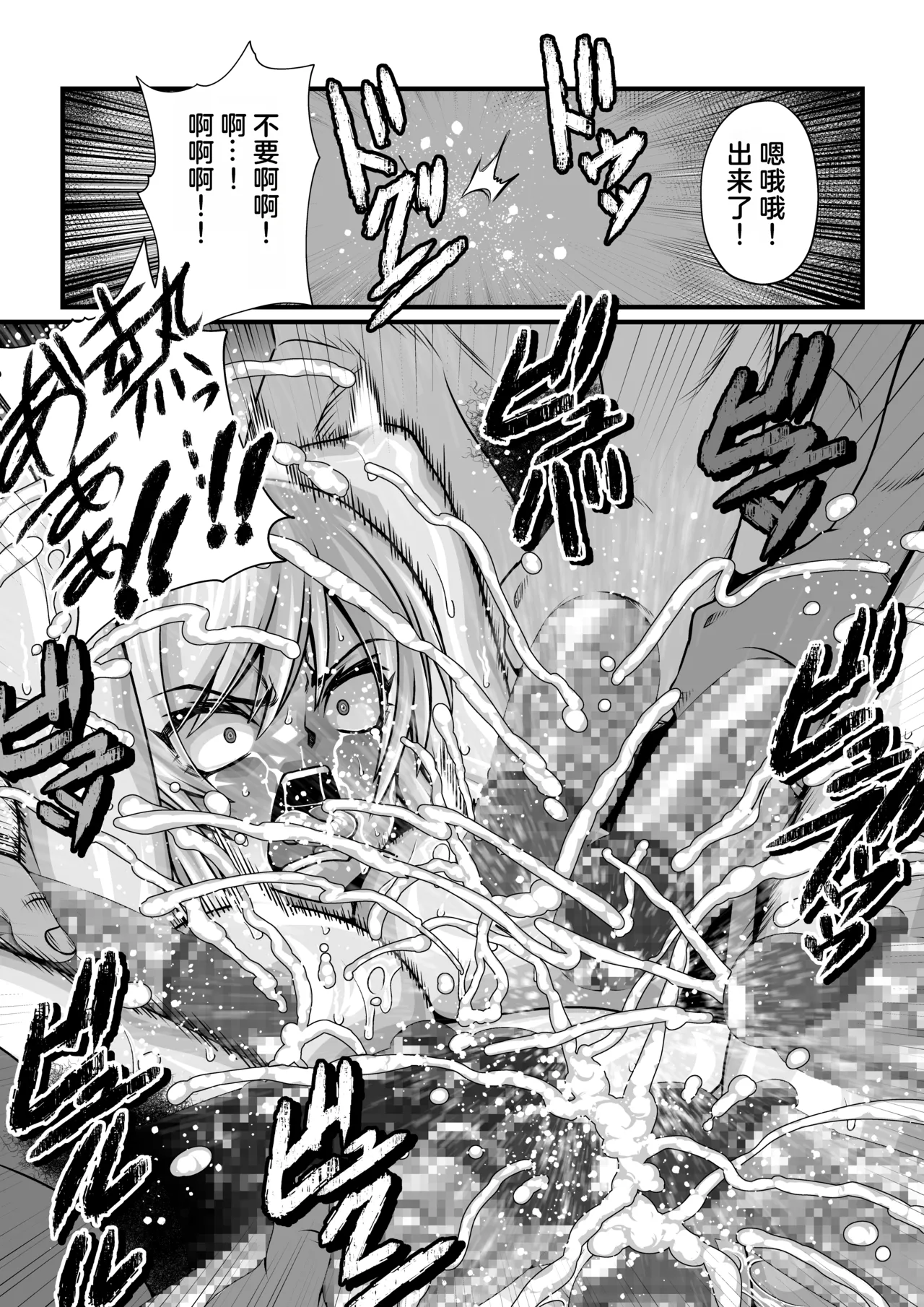 [ふわふわぴんくちゃん]月華乱咲 ～其ノ七～（AI汉润） Page 11