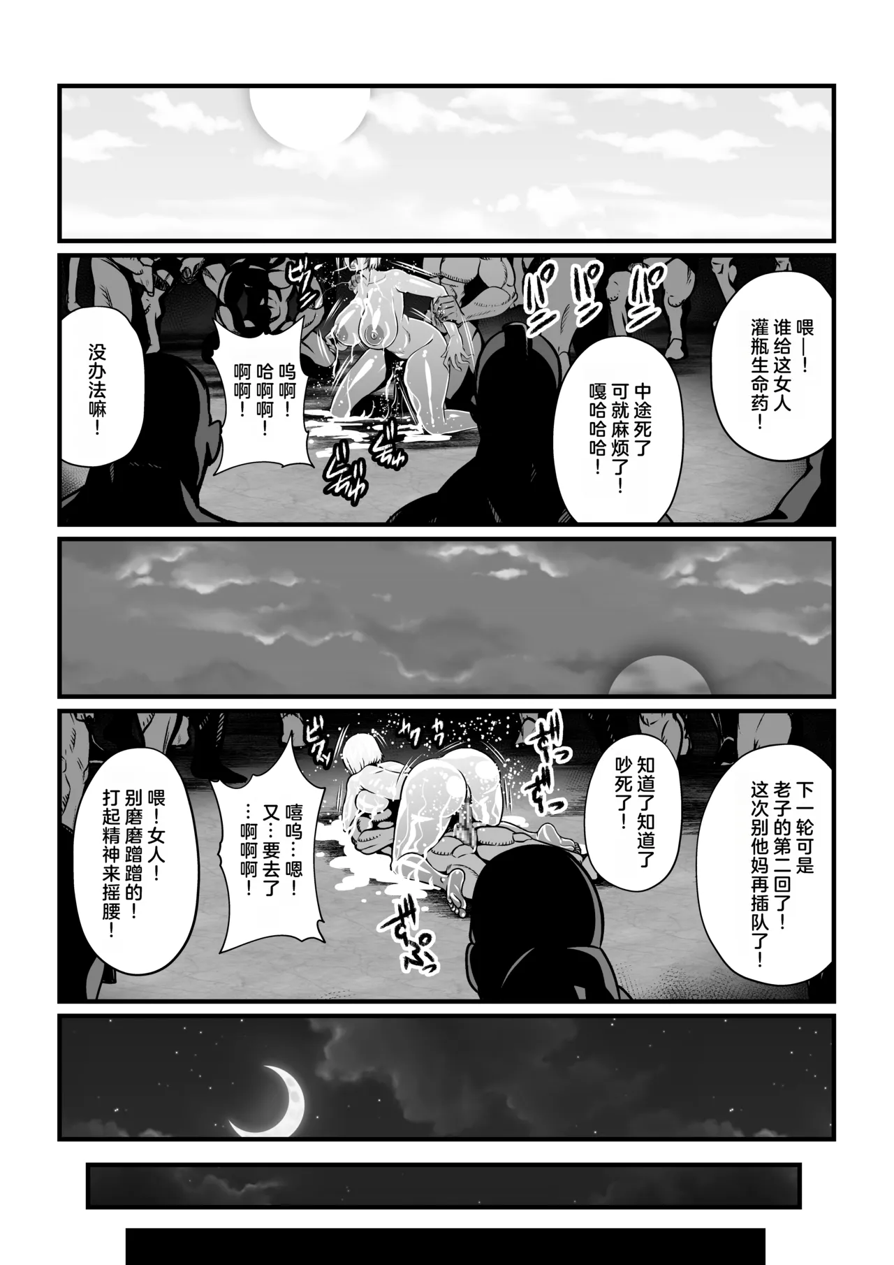 [ふわふわぴんくちゃん]月華乱咲 ～其ノ七～（AI汉润） Page 17