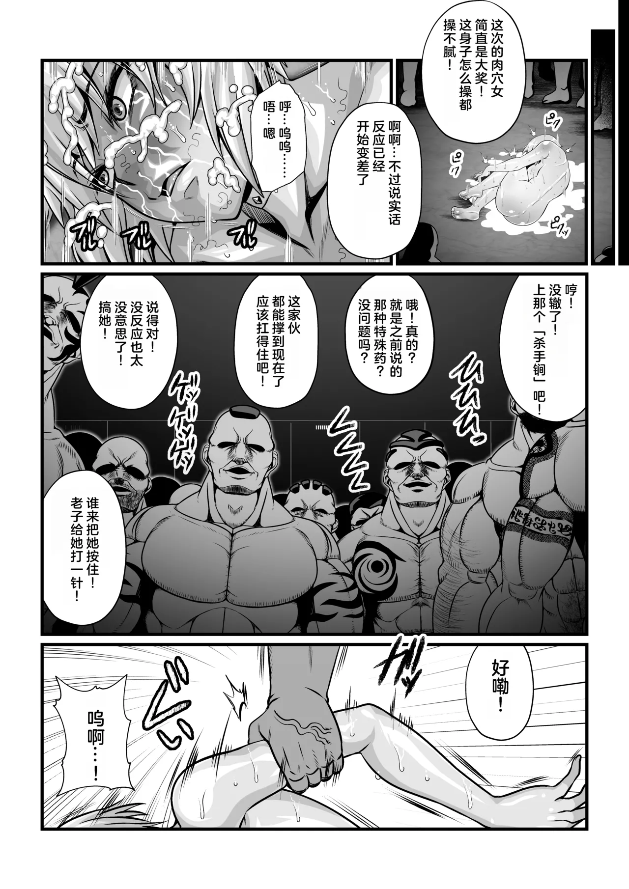 [ふわふわぴんくちゃん]月華乱咲 ～其ノ七～（AI汉润） Page 18