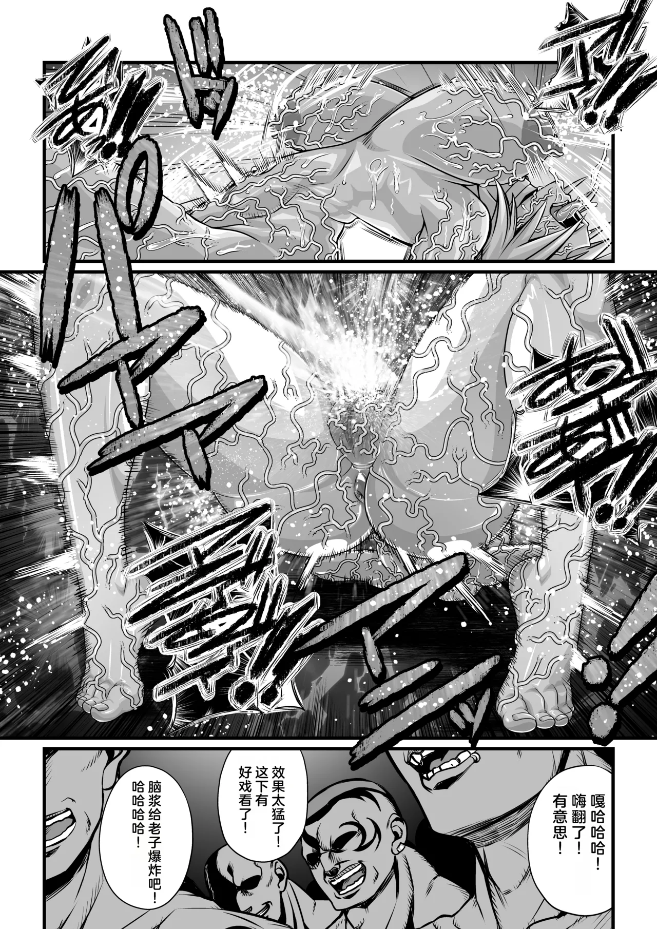 [ふわふわぴんくちゃん]月華乱咲 ～其ノ七～（AI汉润） Page 21