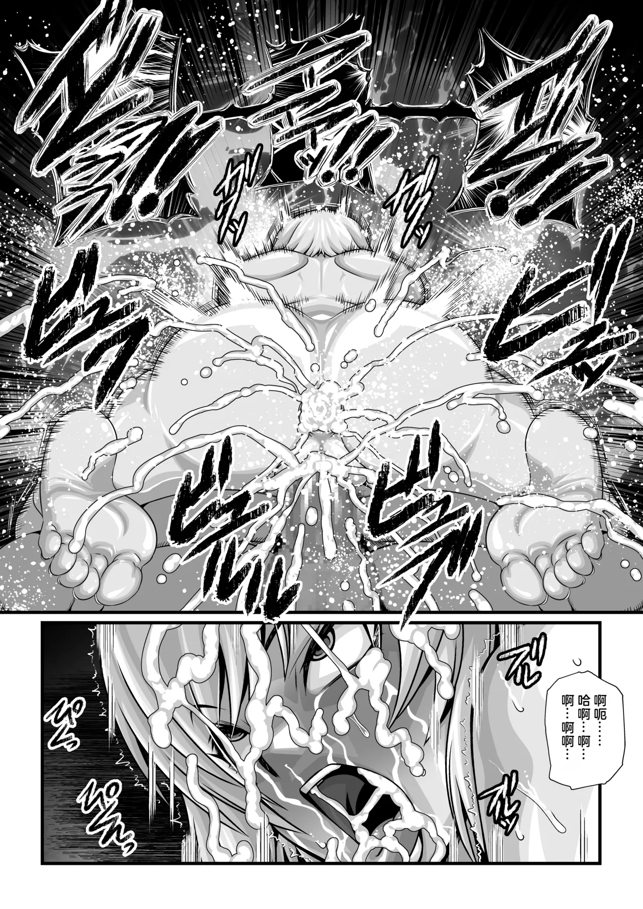 [ふわふわぴんくちゃん]月華乱咲 ～其ノ七～（AI汉润） Page 29