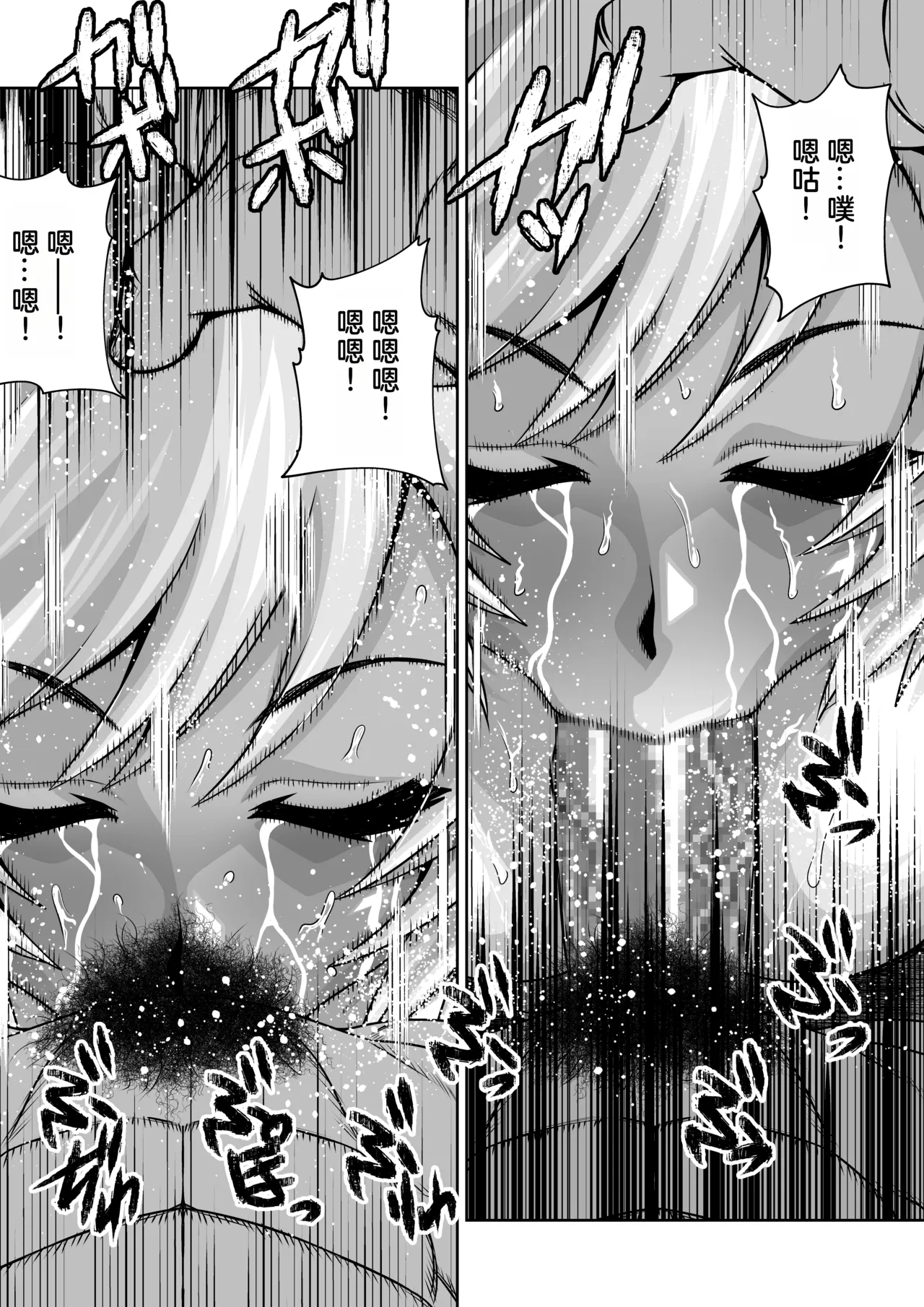 [ふわふわぴんくちゃん]月華乱咲 ～其ノ七～（AI汉润） Page 34