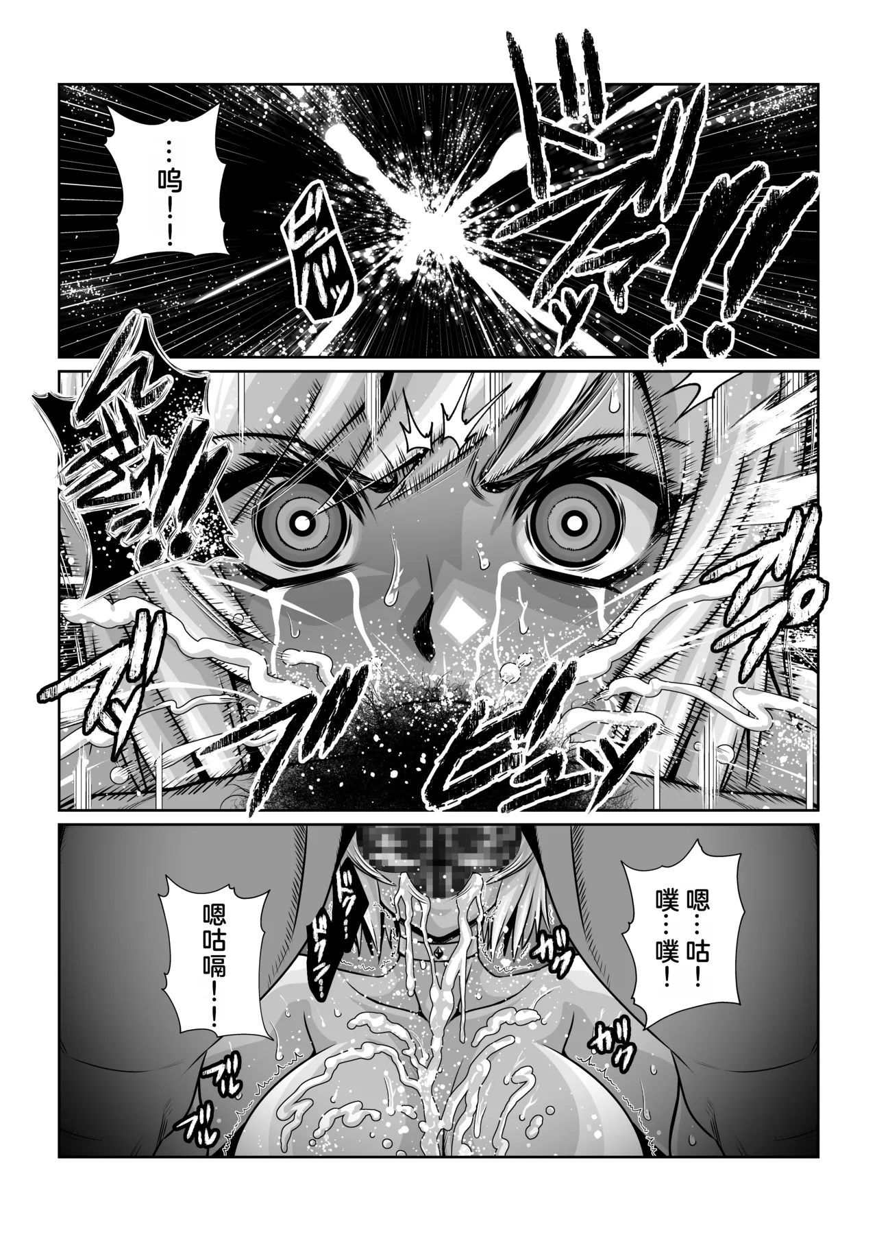 [ふわふわぴんくちゃん]月華乱咲 ～其ノ七～（AI汉润） Page 35