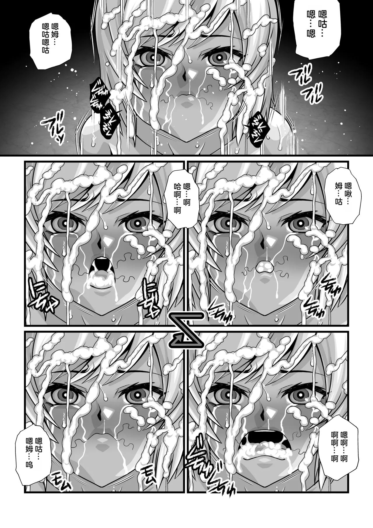 [ふわふわぴんくちゃん]月華乱咲 ～其ノ七～（AI汉润） Page 37