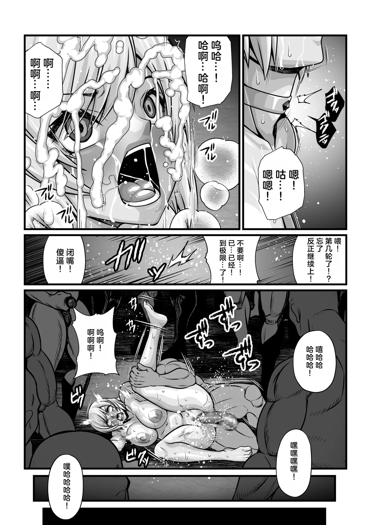 [ふわふわぴんくちゃん]月華乱咲 ～其ノ七～（AI汉润） Page 38
