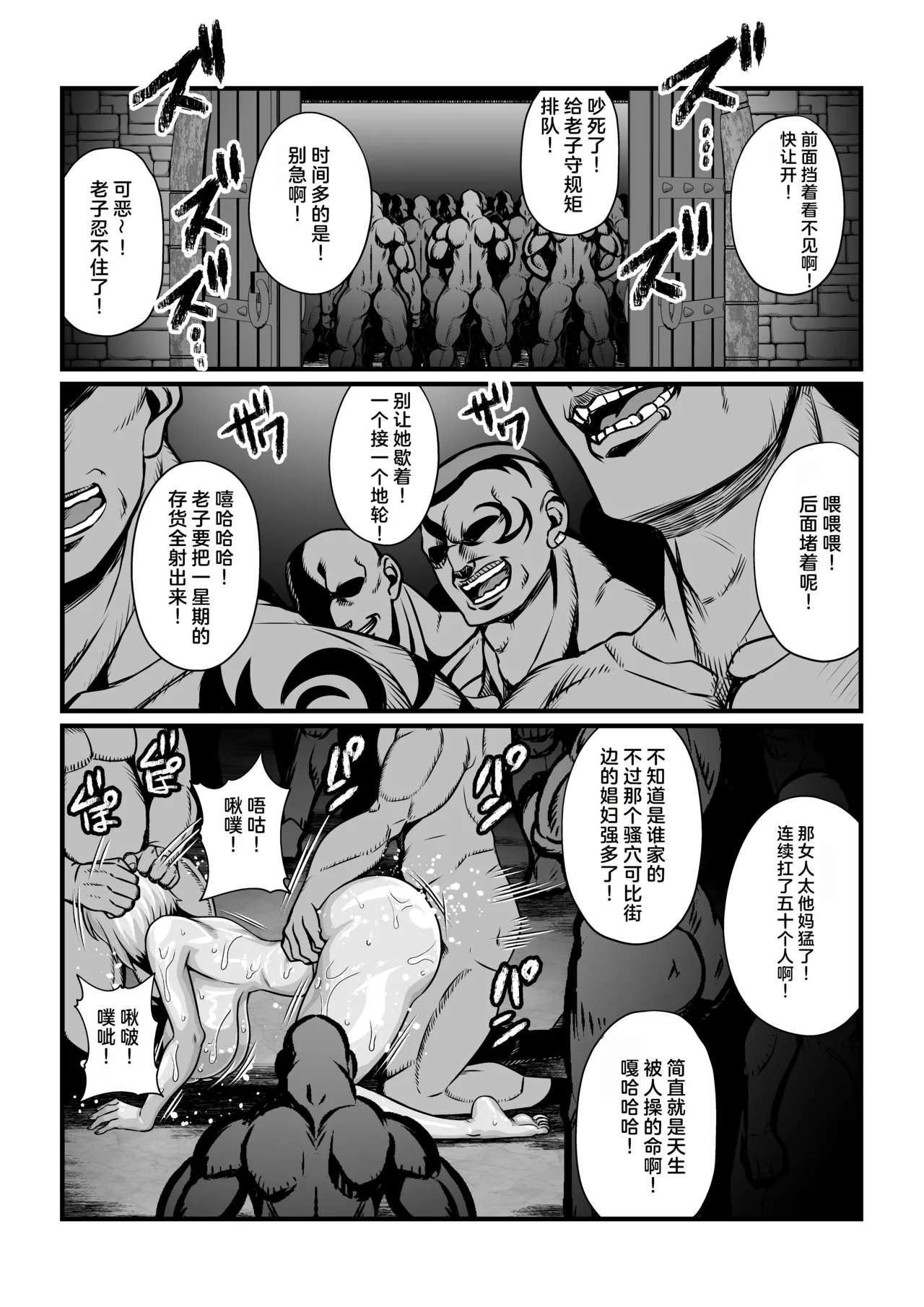 [ふわふわぴんくちゃん]月華乱咲 ～其ノ七～（AI汉润） Page 4