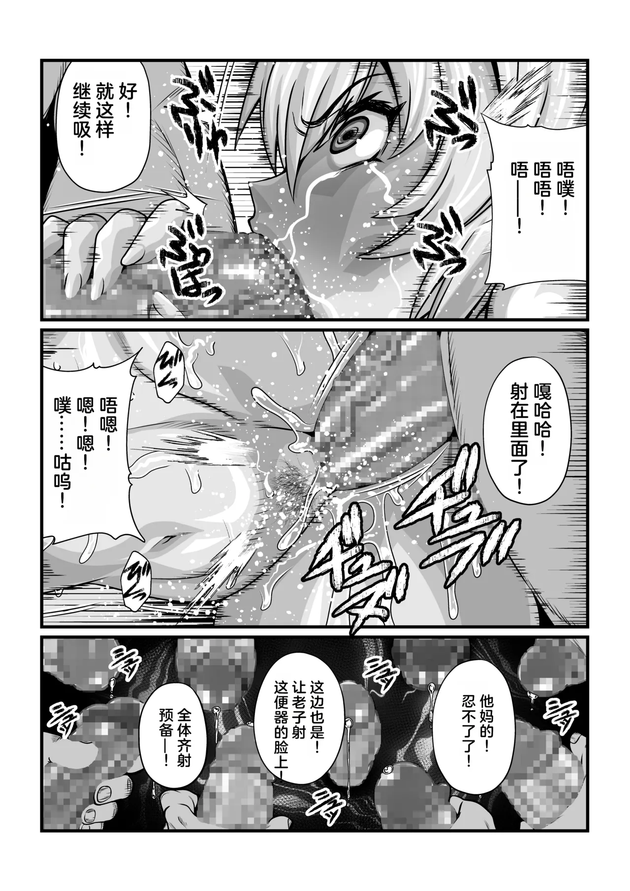 [ふわふわぴんくちゃん]月華乱咲 ～其ノ七～（AI汉润） Page 5