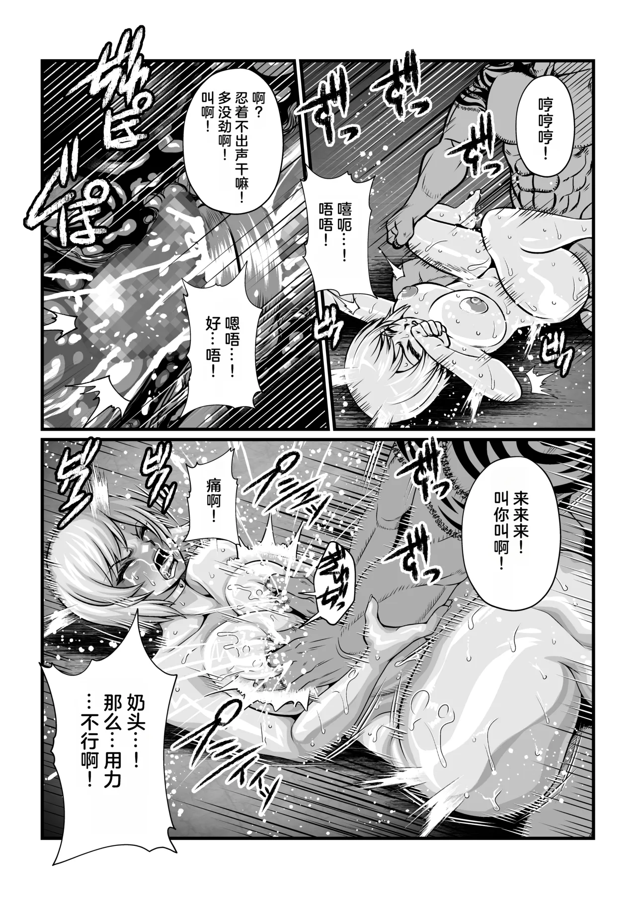 [ふわふわぴんくちゃん]月華乱咲 ～其ノ七～（AI汉润） Page 8