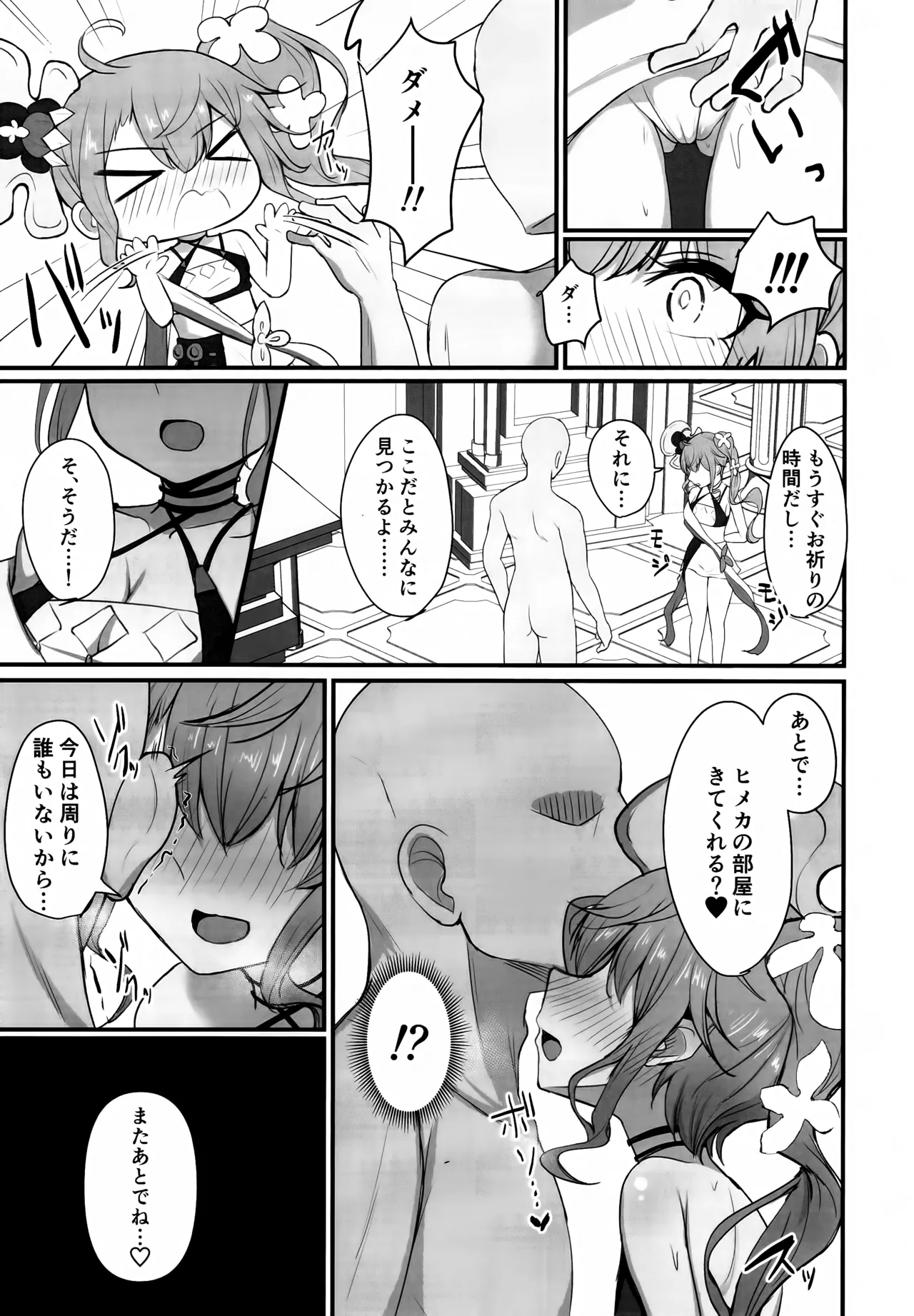 (C107) [Kansha Kangeki (Kankan)]Motto Hito ni  Yasashiku Shiyou!(Shadowverse) Page 10