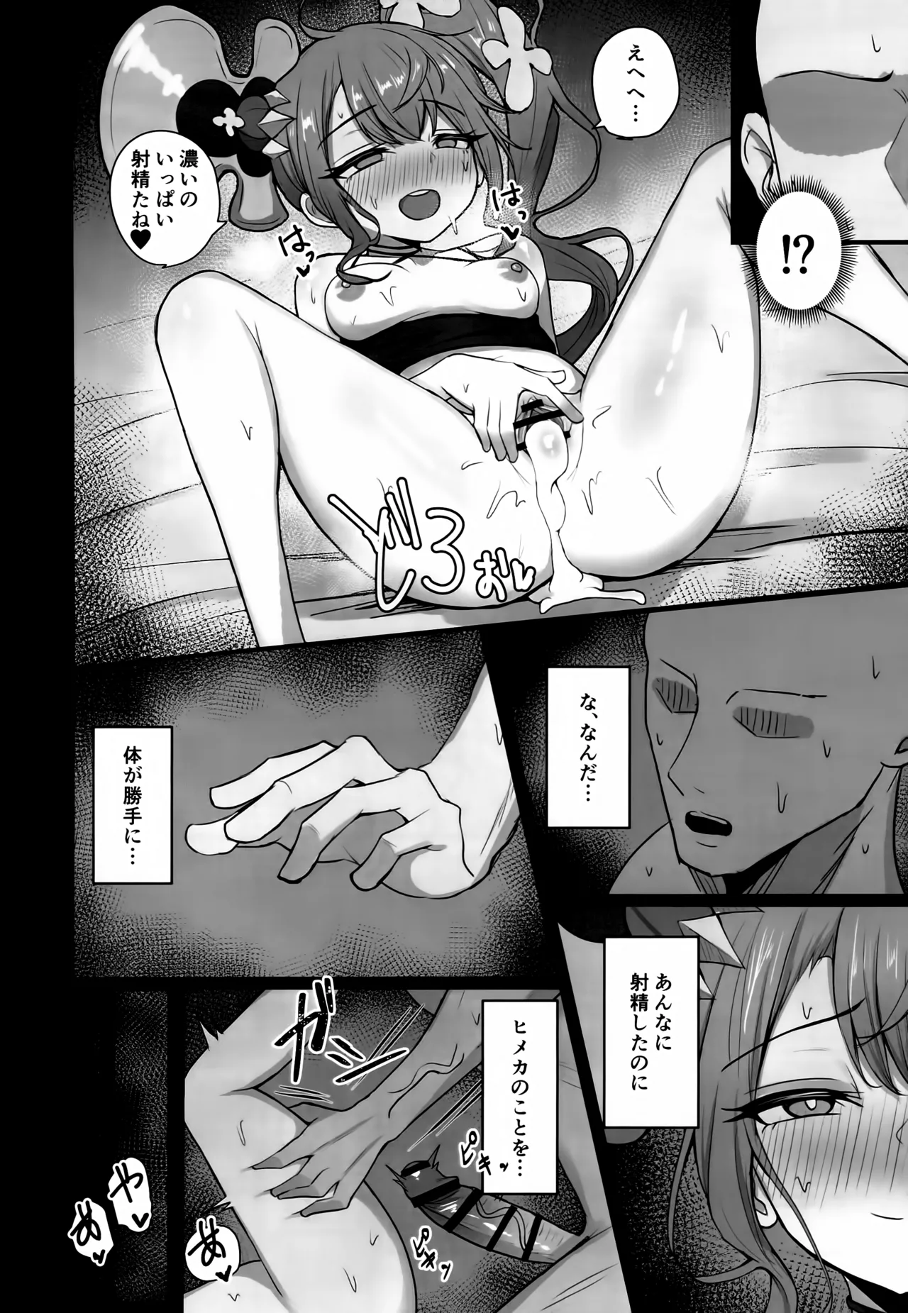 (C107) [Kansha Kangeki (Kankan)]Motto Hito ni  Yasashiku Shiyou!(Shadowverse) Page 19