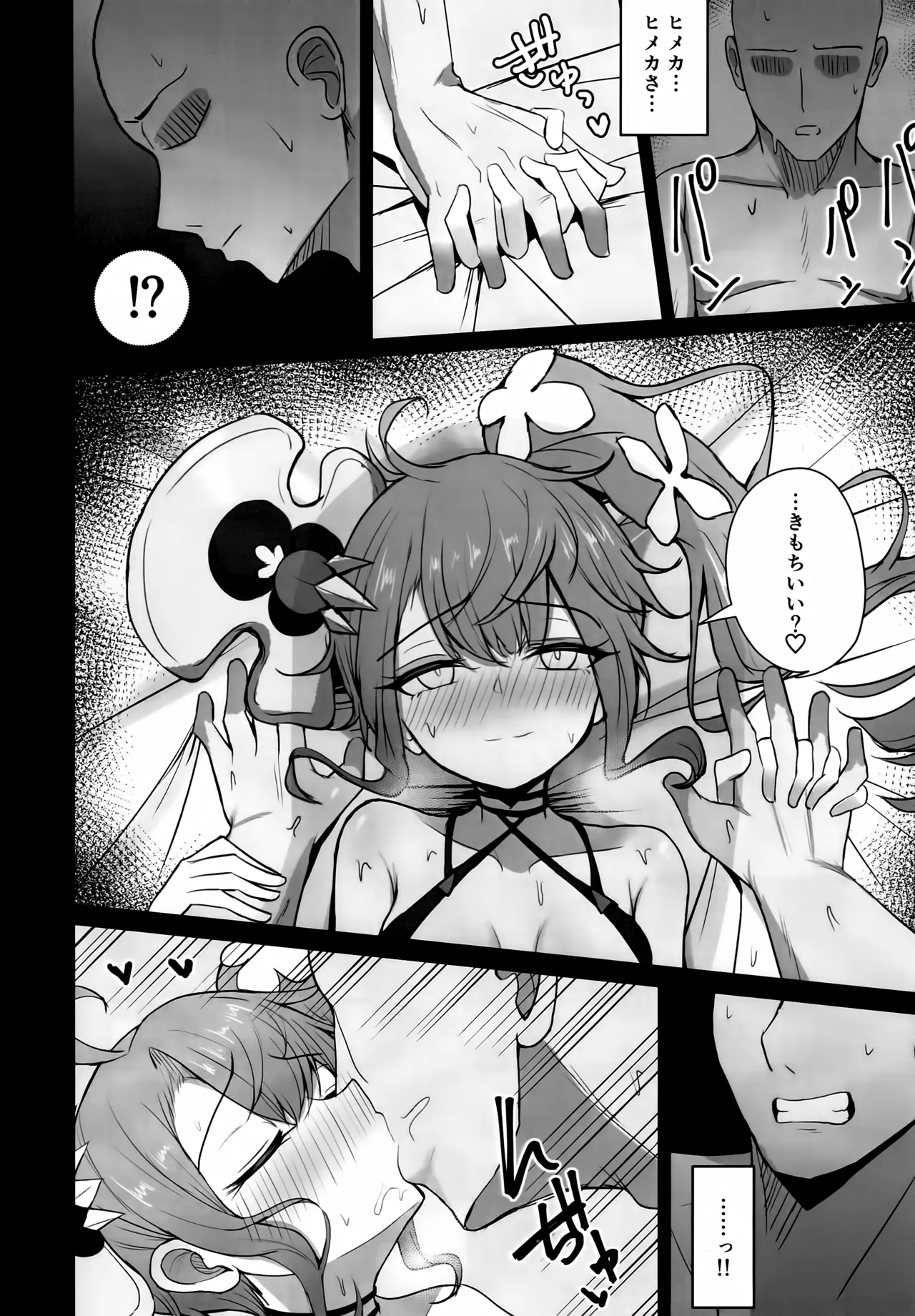 (C107) [Kansha Kangeki (Kankan)]Motto Hito ni  Yasashiku Shiyou!(Shadowverse) Page 21