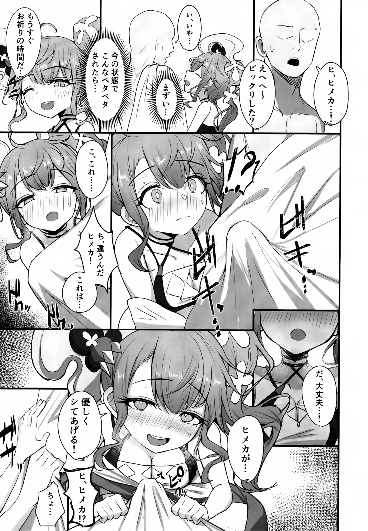 (C107) [Kansha Kangeki (Kankan)]Motto Hito ni  Yasashiku Shiyou!(Shadowverse) Page 4