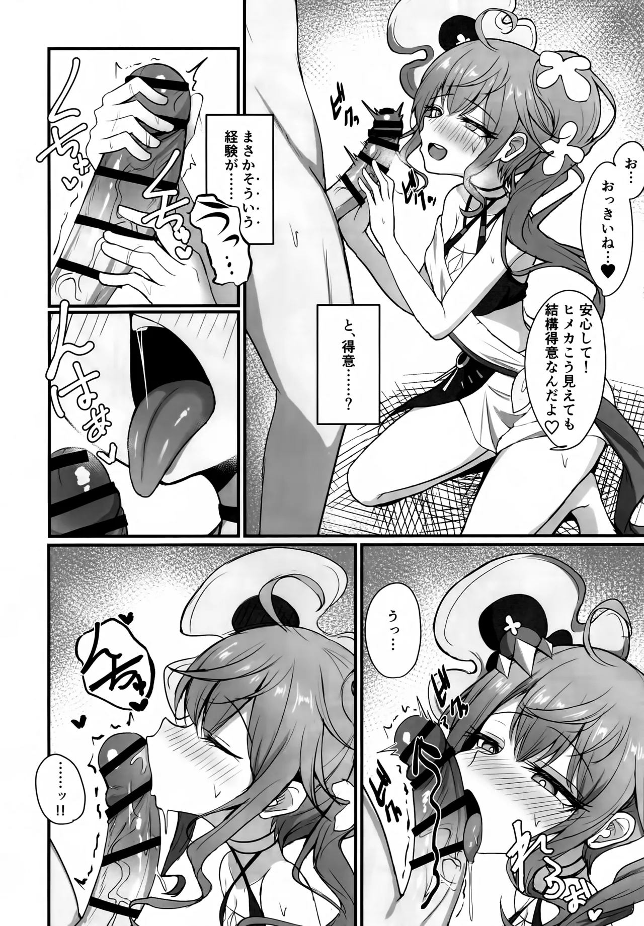 (C107) [Kansha Kangeki (Kankan)]Motto Hito ni  Yasashiku Shiyou!(Shadowverse) Page 5