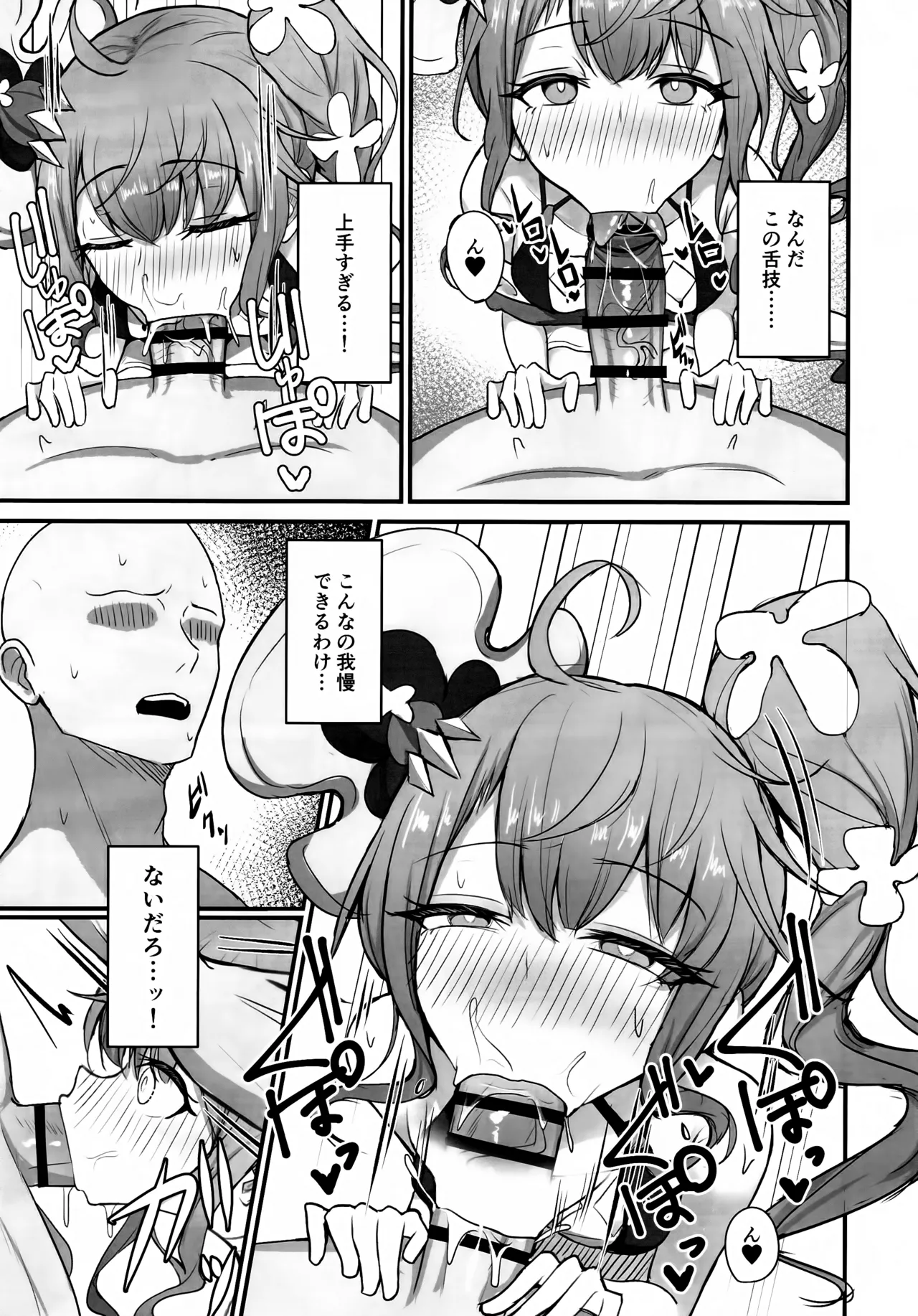 (C107) [Kansha Kangeki (Kankan)]Motto Hito ni  Yasashiku Shiyou!(Shadowverse) Page 6