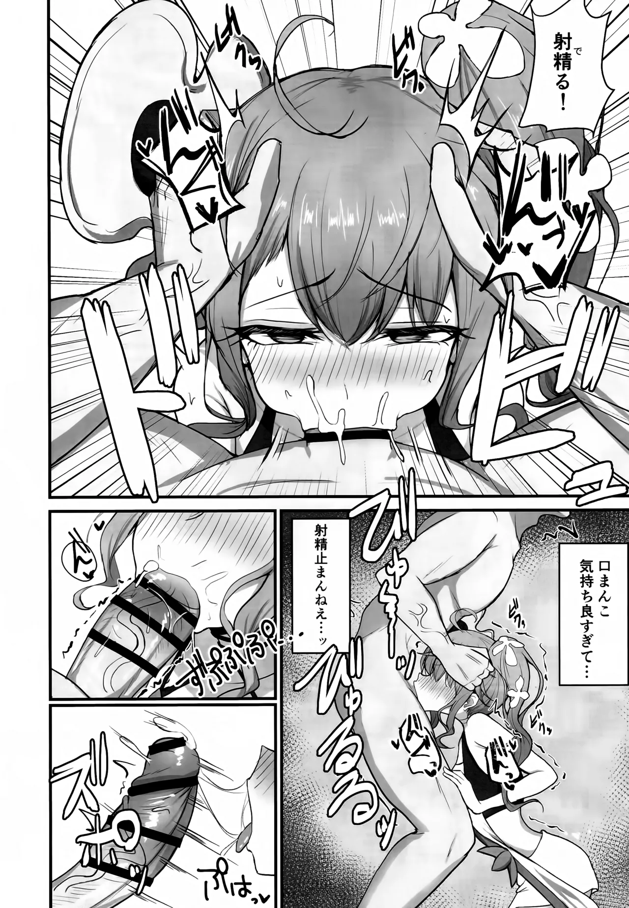 (C107) [Kansha Kangeki (Kankan)]Motto Hito ni  Yasashiku Shiyou!(Shadowverse) Page 7