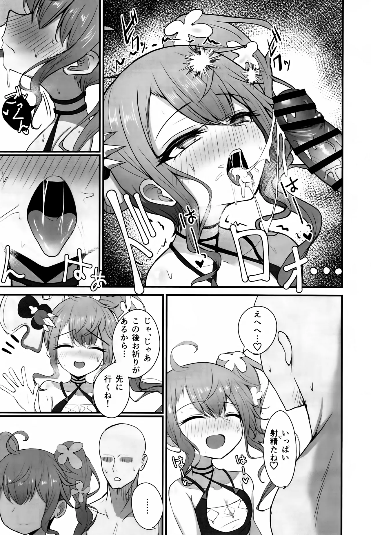 (C107) [Kansha Kangeki (Kankan)]Motto Hito ni  Yasashiku Shiyou!(Shadowverse) Page 8