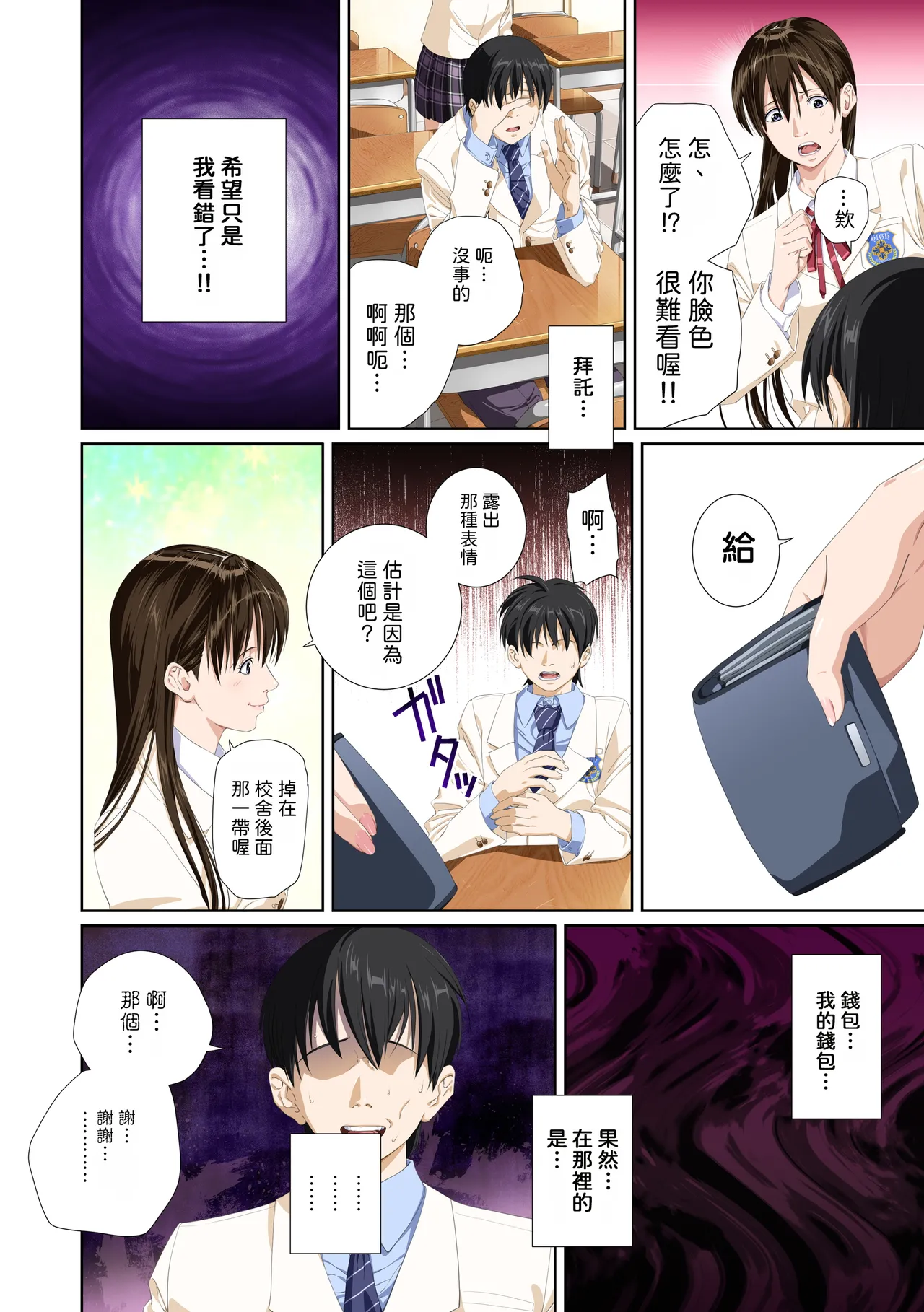 [SS-BRAIN]Koibito ja...nai. Seto Karen Hen + APPEND BOOK + Tokuten | 我和你又不是恋人。 濑户花恋篇 + APPEND BOOK + 限定特典[Chinese] [柜中人漢化] [Digital] Page 103
