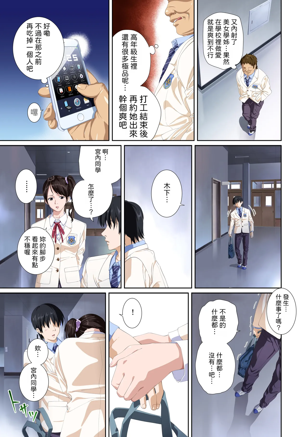 [SS-BRAIN]Koibito ja...nai. Seto Karen Hen + APPEND BOOK + Tokuten | 我和你又不是恋人。 濑户花恋篇 + APPEND BOOK + 限定特典[Chinese] [柜中人漢化] [Digital] Page 104