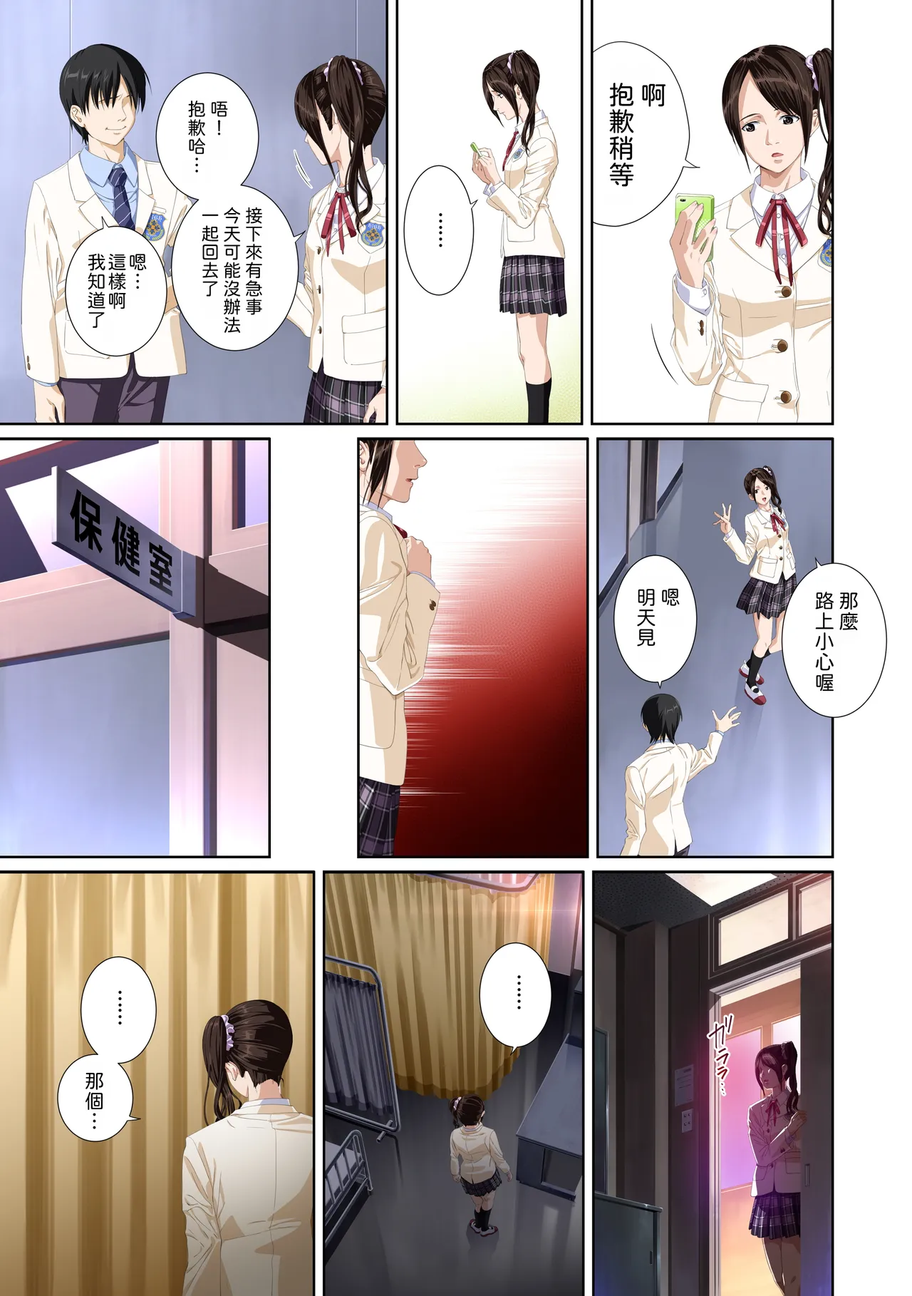 [SS-BRAIN]Koibito ja...nai. Seto Karen Hen + APPEND BOOK + Tokuten | 我和你又不是恋人。 濑户花恋篇 + APPEND BOOK + 限定特典[Chinese] [柜中人漢化] [Digital] Page 106