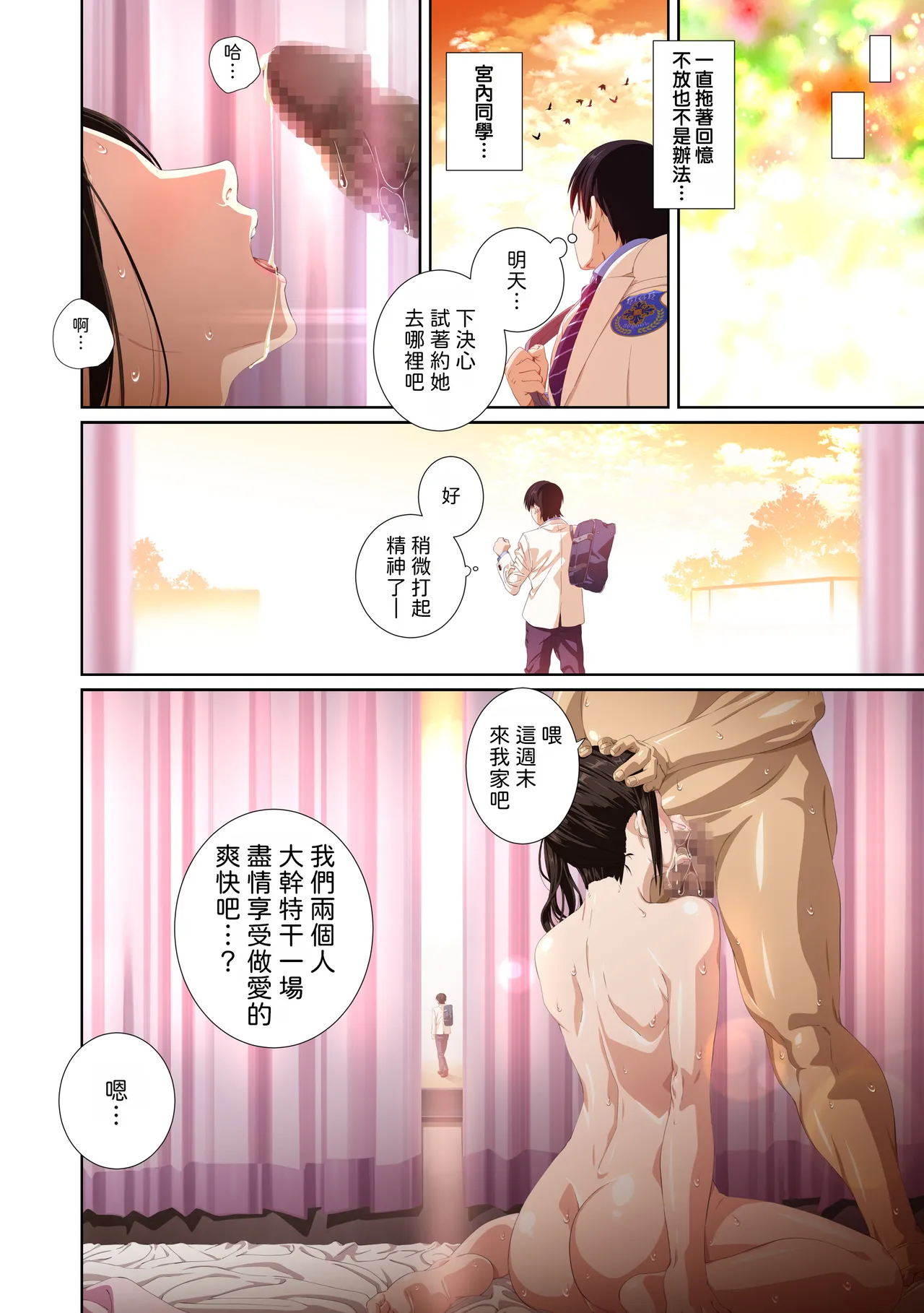 [SS-BRAIN]Koibito ja...nai. Seto Karen Hen + APPEND BOOK + Tokuten | 我和你又不是恋人。 濑户花恋篇 + APPEND BOOK + 限定特典[Chinese] [柜中人漢化] [Digital] Page 111