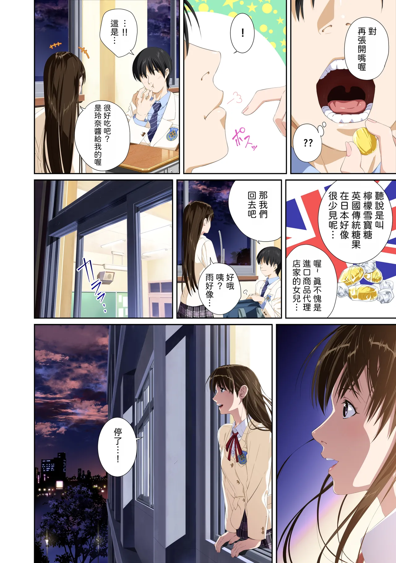 [SS-BRAIN]Koibito ja...nai. Seto Karen Hen + APPEND BOOK + Tokuten | 我和你又不是恋人。 濑户花恋篇 + APPEND BOOK + 限定特典[Chinese] [柜中人漢化] [Digital] Page 19