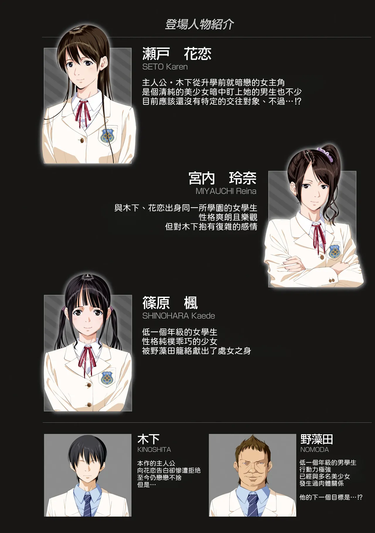 [SS-BRAIN]Koibito ja...nai. Seto Karen Hen + APPEND BOOK + Tokuten | 我和你又不是恋人。 濑户花恋篇 + APPEND BOOK + 限定特典[Chinese] [柜中人漢化] [Digital] Page 2