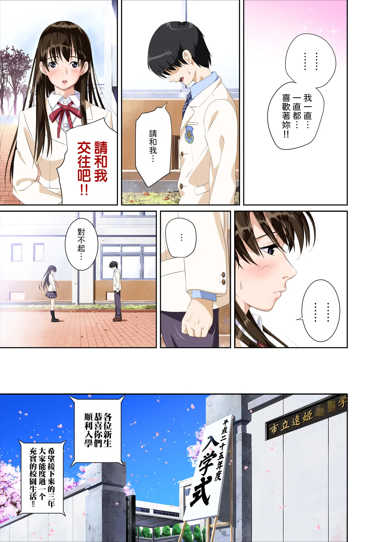 [SS-BRAIN]Koibito ja...nai. Seto Karen Hen + APPEND BOOK + Tokuten | 我和你又不是恋人。 濑户花恋篇 + APPEND BOOK + 限定特典[Chinese] [柜中人漢化] [Digital] Page 3