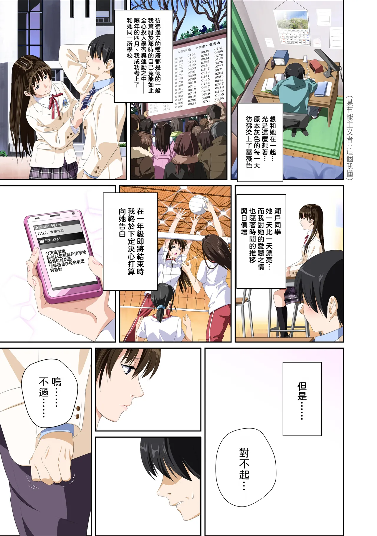 [SS-BRAIN]Koibito ja...nai. Seto Karen Hen + APPEND BOOK + Tokuten | 我和你又不是恋人。 濑户花恋篇 + APPEND BOOK + 限定特典[Chinese] [柜中人漢化] [Digital] Page 7