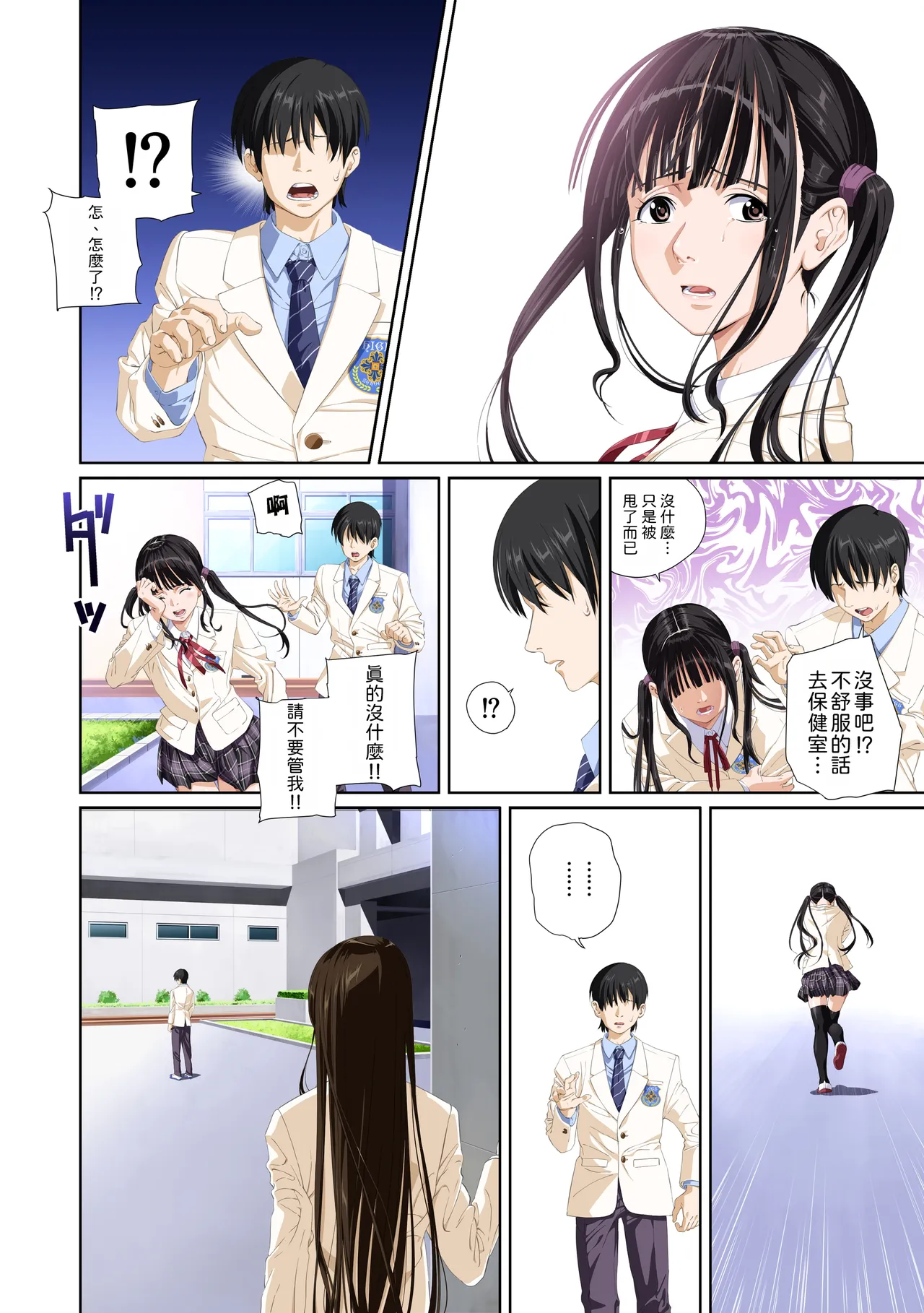 [SS-BRAIN]Koibito ja...nai. Seto Karen Hen + APPEND BOOK + Tokuten | 我和你又不是恋人。 濑户花恋篇 + APPEND BOOK + 限定特典[Chinese] [柜中人漢化] [Digital] Page 85