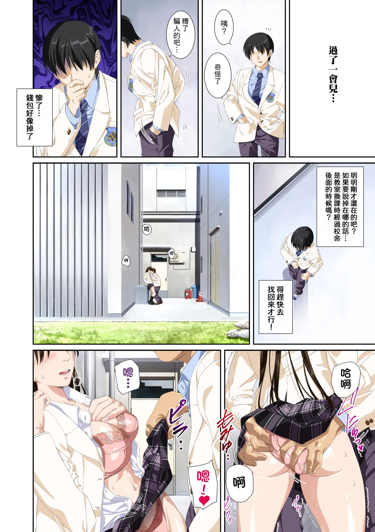 [SS-BRAIN]Koibito ja...nai. Seto Karen Hen + APPEND BOOK + Tokuten | 我和你又不是恋人。 濑户花恋篇 + APPEND BOOK + 限定特典[Chinese] [柜中人漢化] [Digital] Page 91