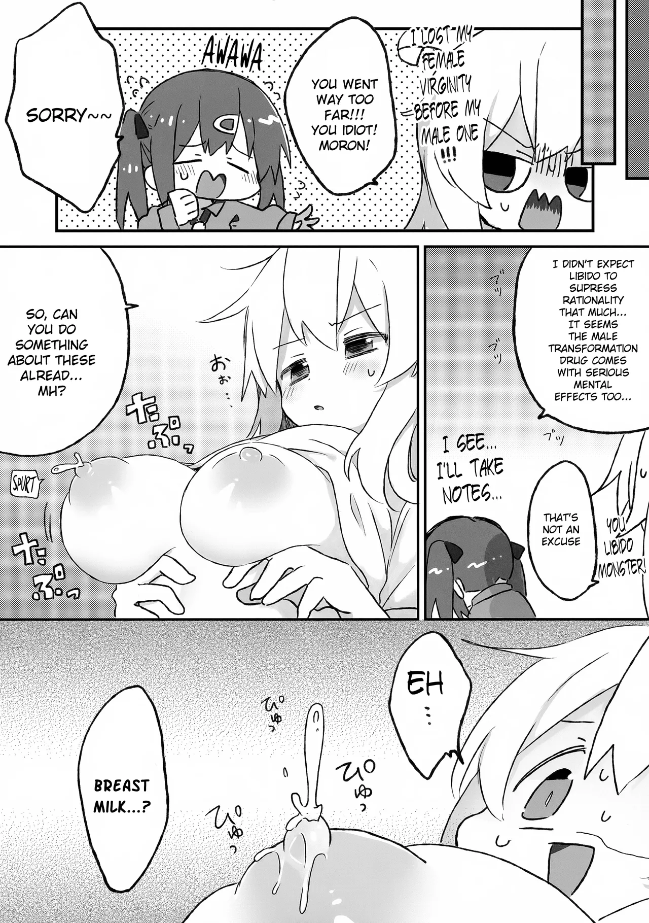 (Puniket 51) [Doanobu (Satotuki Tiyo)]Oppai ga!! Dekkai!?(Onii-chan wa Oshimai!) [English] Page 12