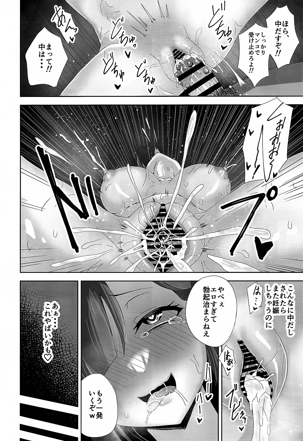 (C107) [Plastic Gomi]Motto Mitashite(Honkai:Star Rail) Page 13