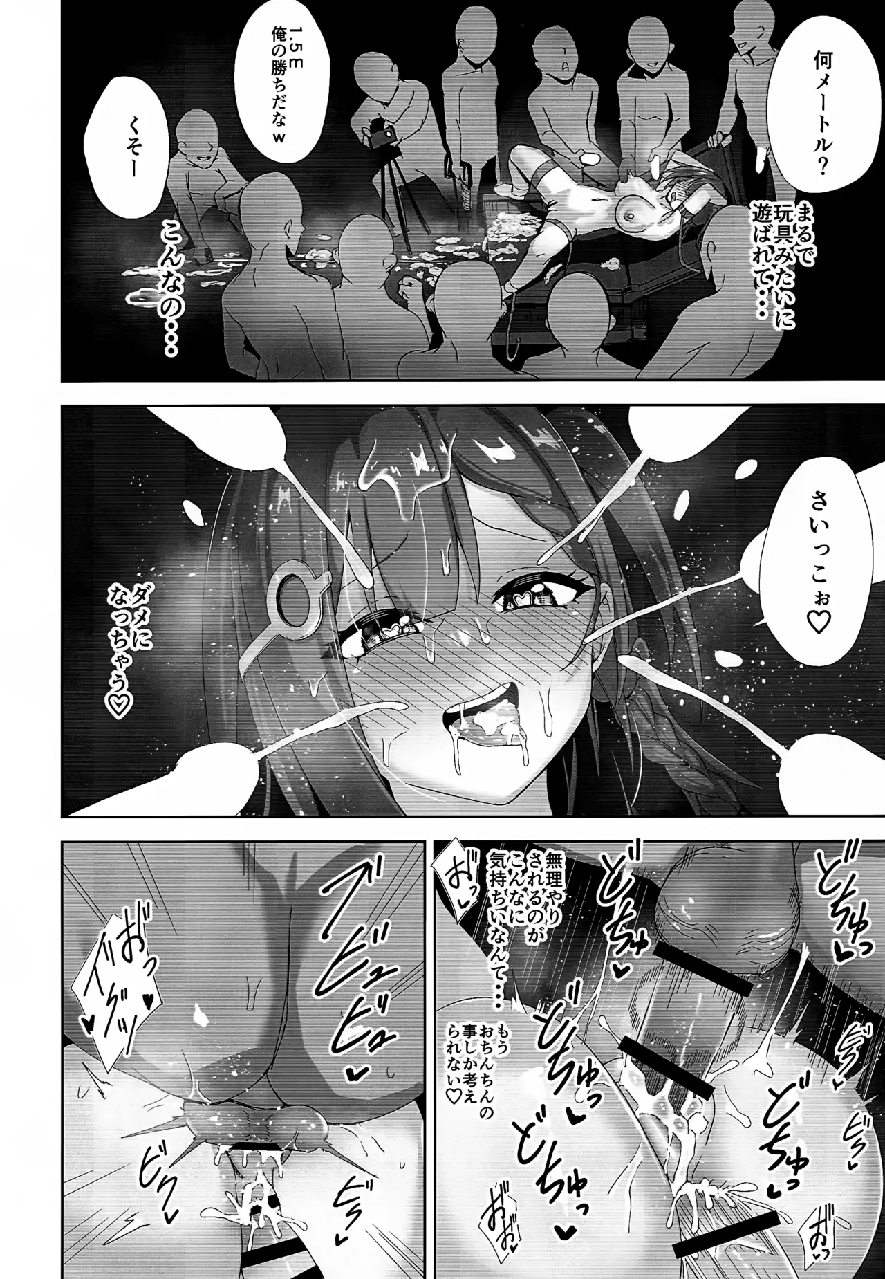 (C107) [Plastic Gomi]Motto Mitashite(Honkai:Star Rail) Page 17