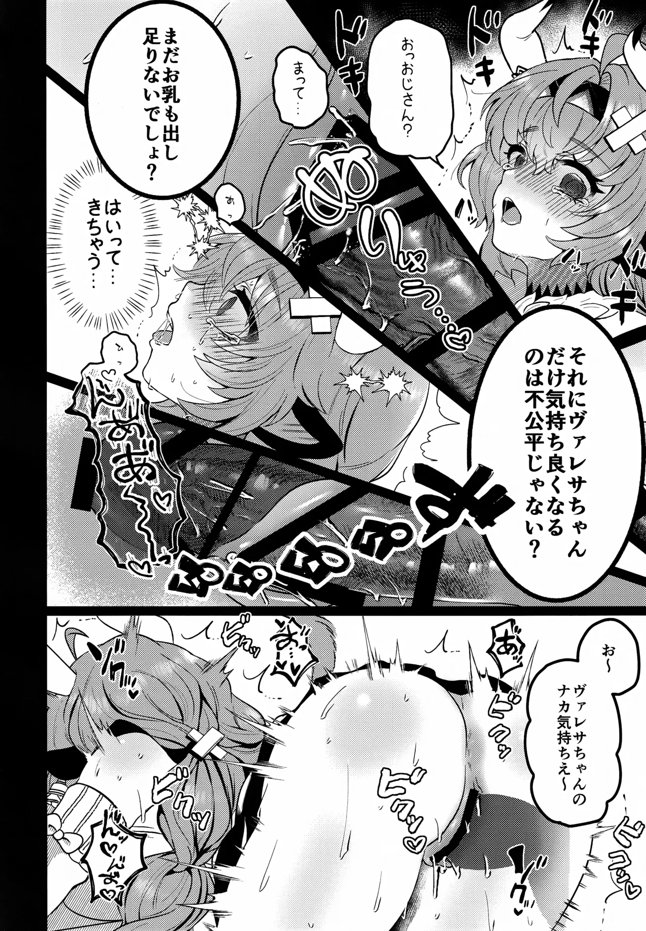 (C107) [MOTSU MUFFIN (Sir Loin)]HOT MILK(Genshin Impact) Page 13