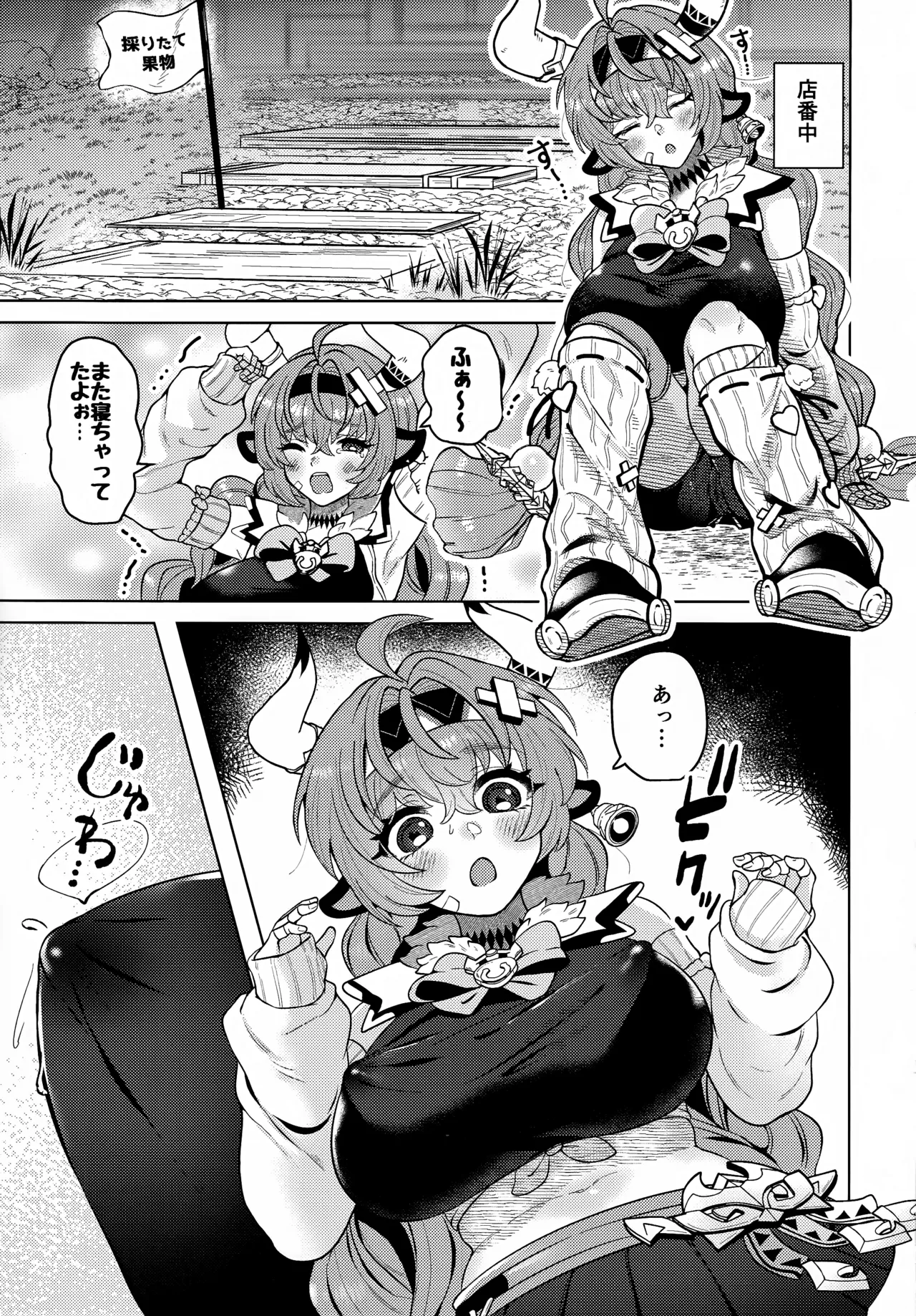 (C107) [MOTSU MUFFIN (Sir Loin)]HOT MILK(Genshin Impact) Page 2