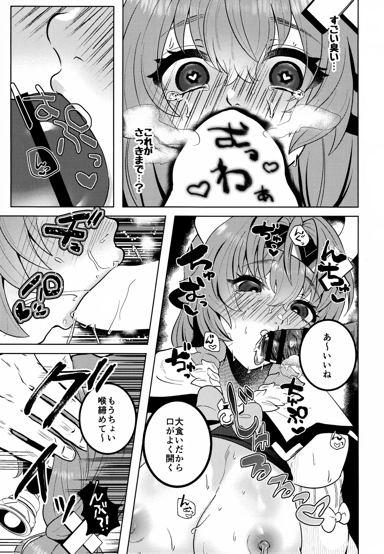 (C107) [MOTSU MUFFIN (Sir Loin)]HOT MILK(Genshin Impact) Page 20