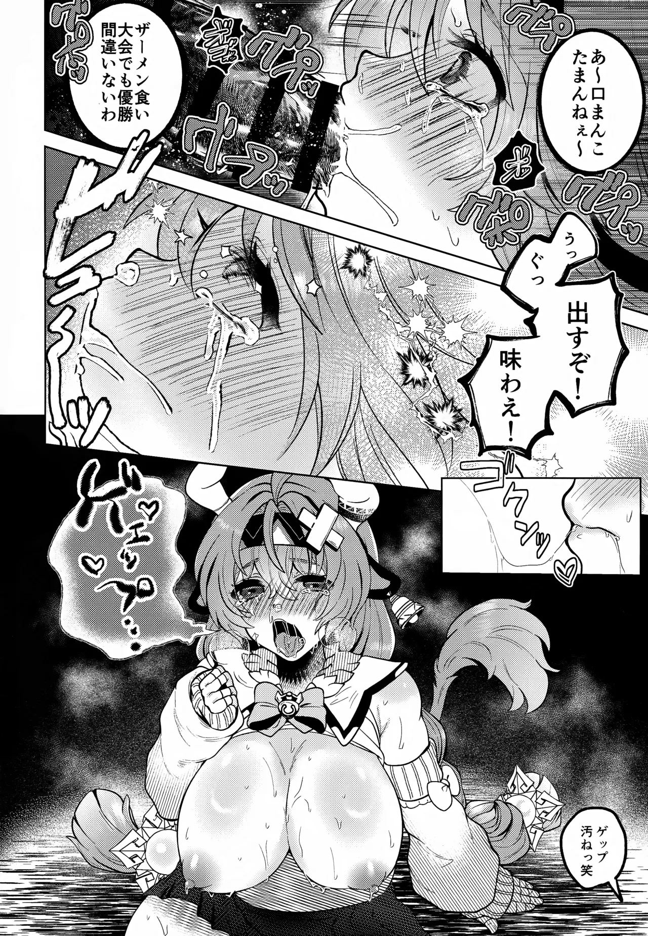 (C107) [MOTSU MUFFIN (Sir Loin)]HOT MILK(Genshin Impact) Page 21